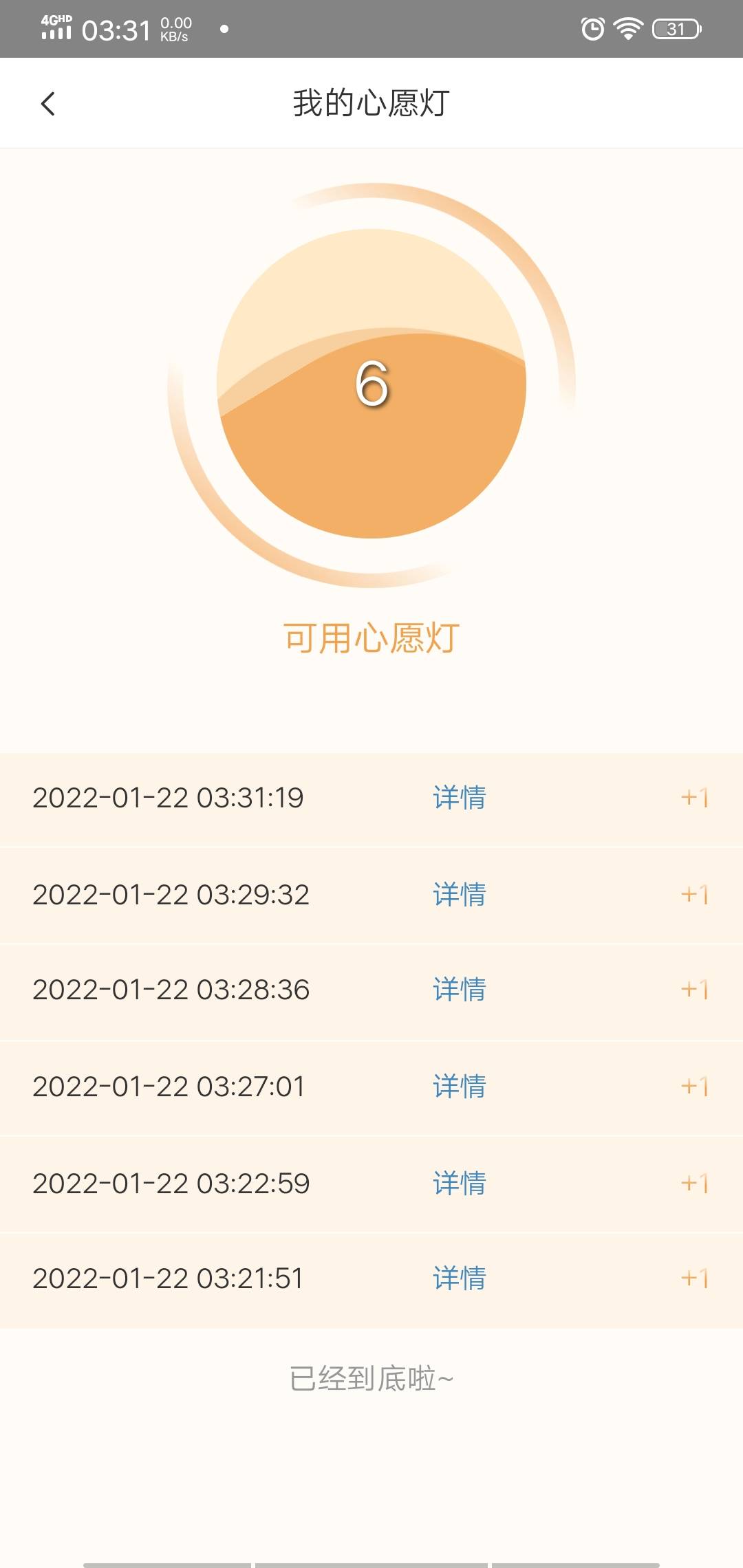 厦门国际银行，晕，给5斤大米还不如饮料，卧槽，需要分享六个v


35 / 作者:254876981 / 