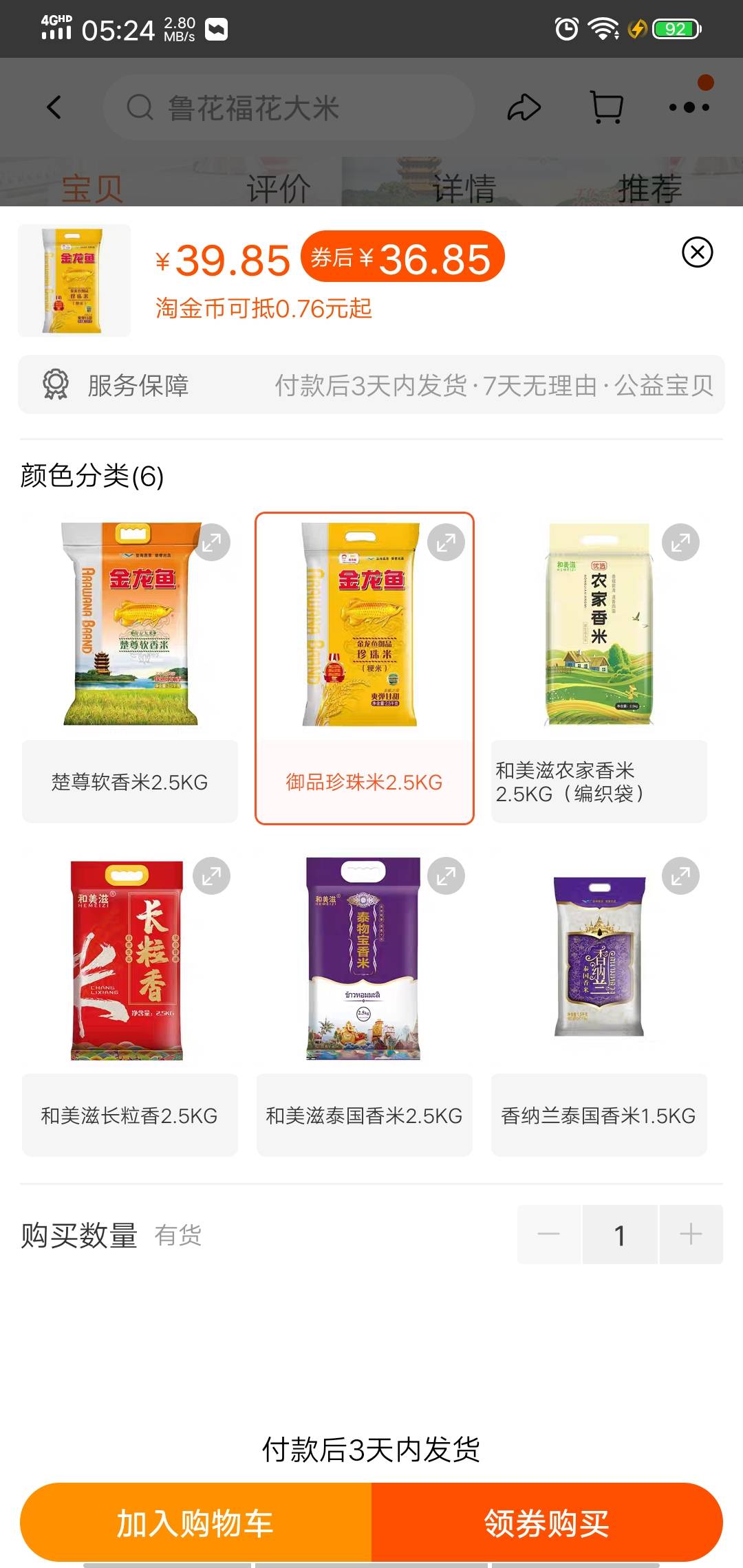 厦门国际银行，晕，给5斤大米还不如饮料，卧槽，需要分享六个v


88 / 作者:254876981 / 