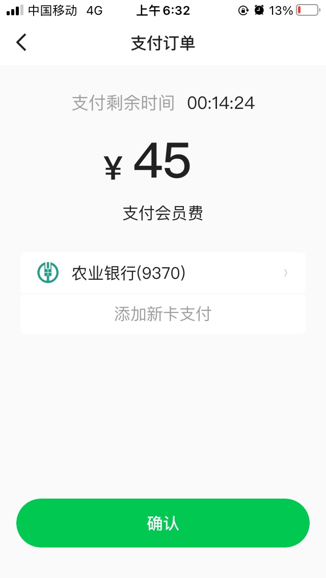 老哥们，这个交了必下款吗，薪朋友

71 / 作者:等车了 / 