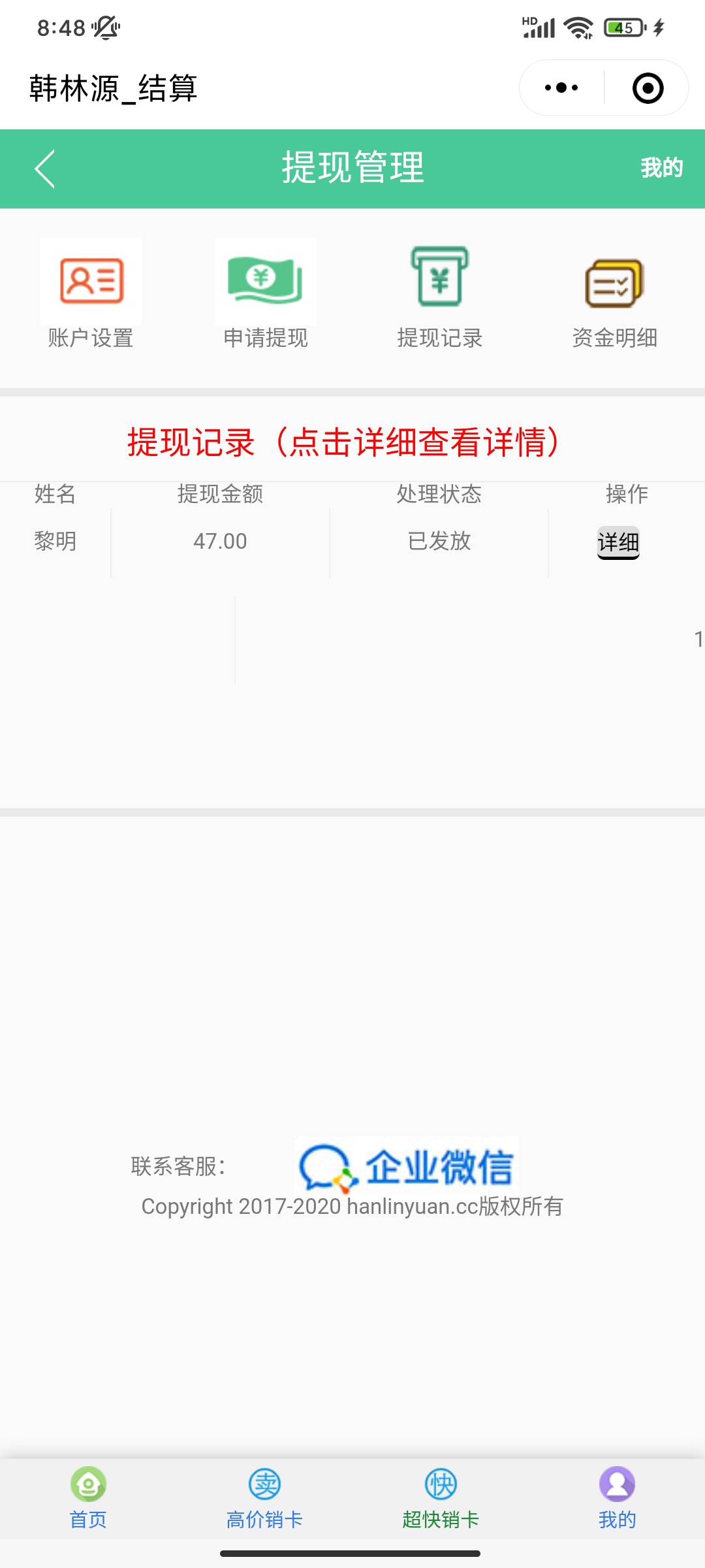 这个平台还是不错的，



43 / 作者:liming2155120 / 