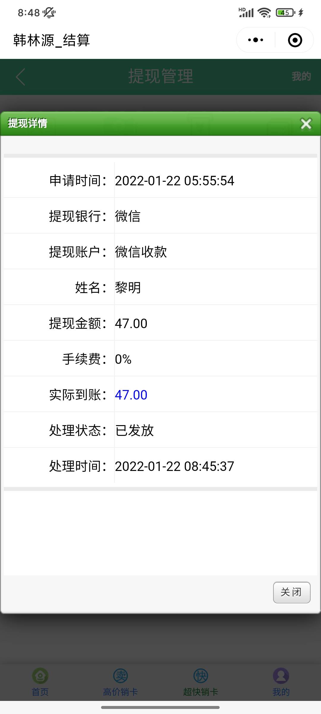 这个平台还是不错的，



47 / 作者:liming2155120 / 