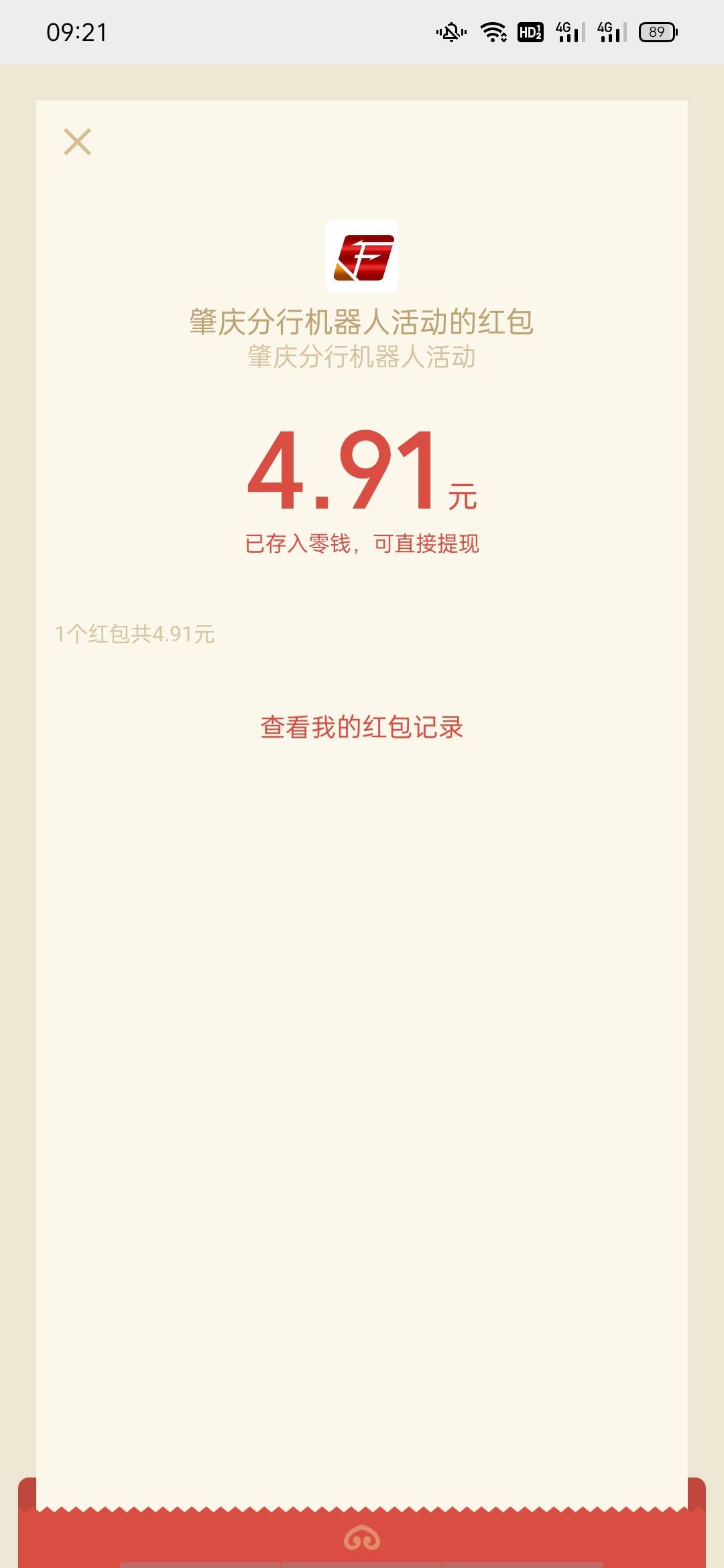 首发，广东肇庆农行机器人命名投票，代码446410，随机红包1到10，冲
62 / 作者:岁月不饶人11 / 