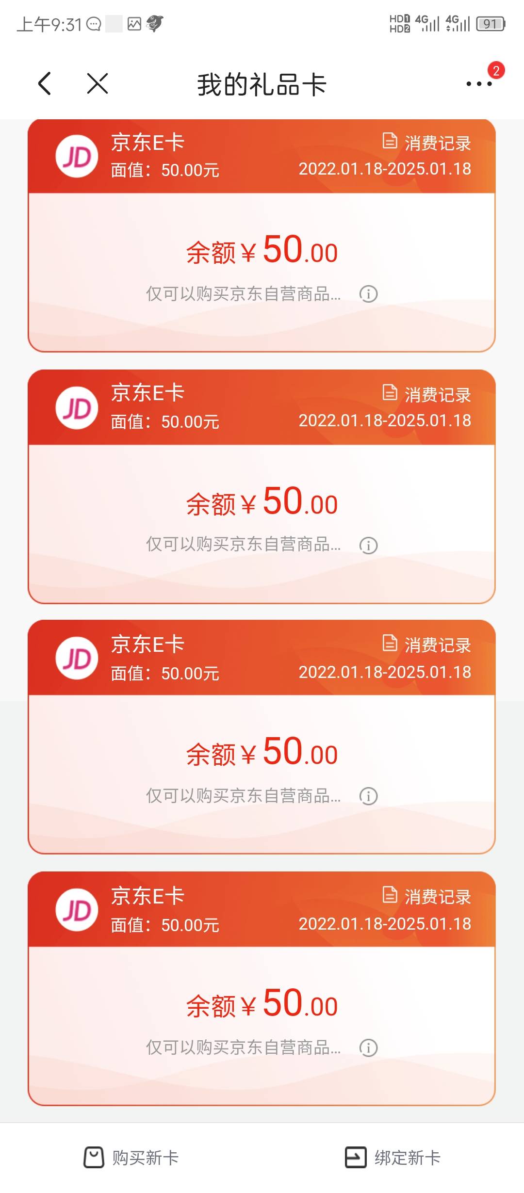 同一个号中了之后注销，再注册还会中！




20 / 作者:Mundo / 