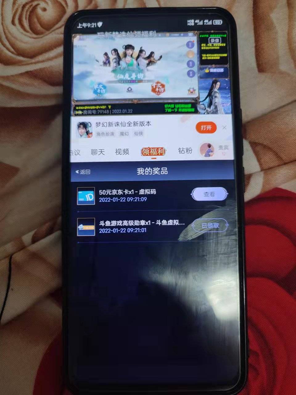 同一个号中了之后注销，再注册还会中！




61 / 作者:Mundo / 