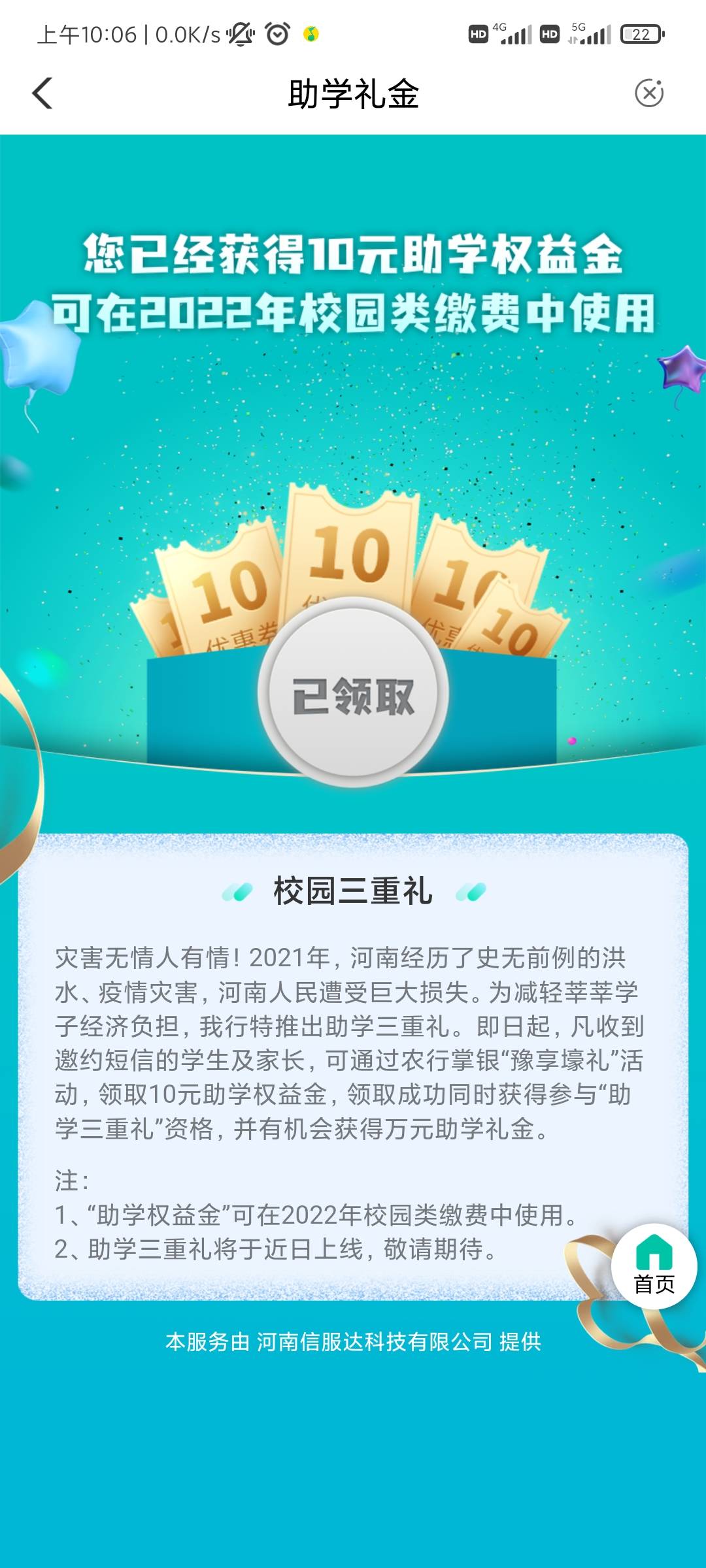 河南郑州没抢到的这里直接领10，我抢了10领了10一共20


2 / 作者:上官子银 / 