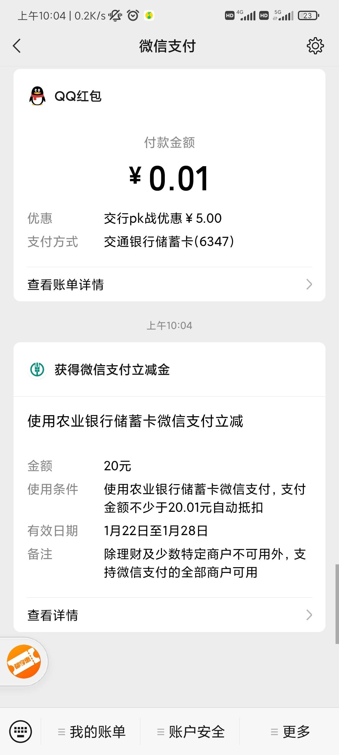 河南郑州没抢到的这里直接领10，我抢了10领了10一共20


85 / 作者:上官子银 / 