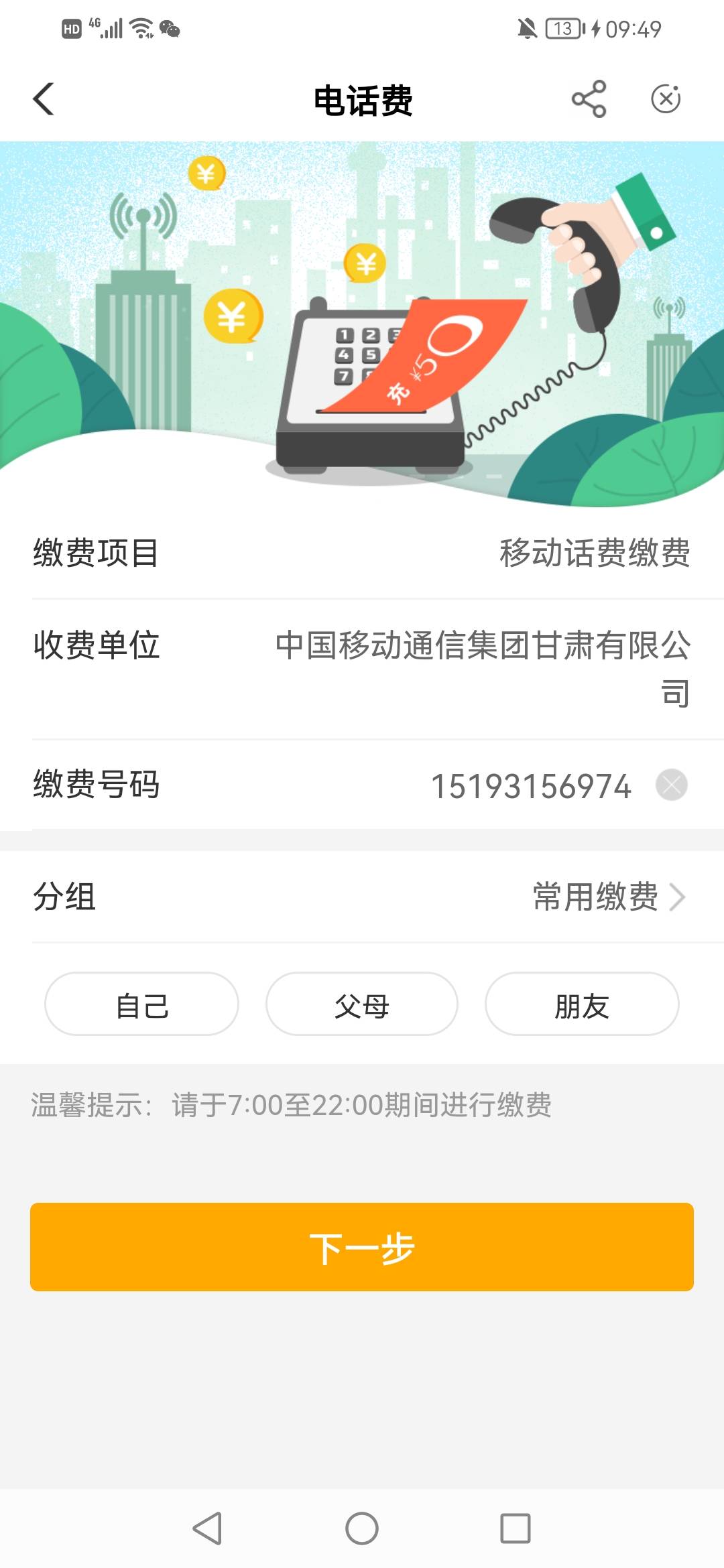 兄弟们 甘肃更新了  昨天更新的 

39 / 作者:天天上班啊啊啊 / 