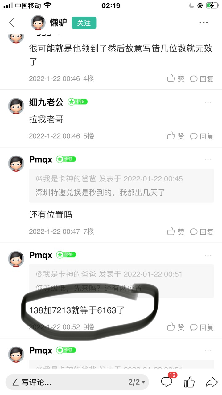 @卡农110 这个骗子弄我深圳农行特邀，先说兑换没到账，然后不换绑过来








88 / 作者:我是卡神的爸爸 / 