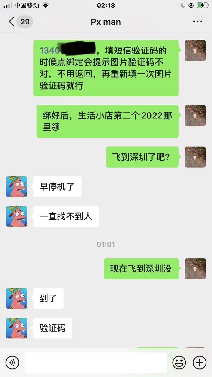 @卡农110 这个骗子弄我深圳农行特邀，先说兑换没到账，然后不换绑过来








38 / 作者:我是卡神的爸爸 / 