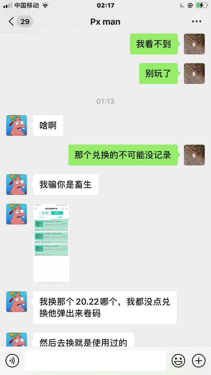 @卡农110 这个骗子弄我深圳农行特邀，先说兑换没到账，然后不换绑过来








81 / 作者:我是卡神的爸爸 / 