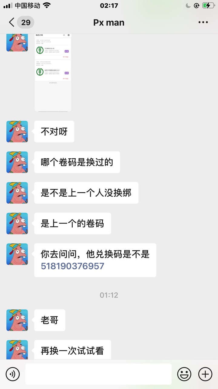 @卡农110 这个骗子弄我深圳农行特邀，先说兑换没到账，然后不换绑过来








46 / 作者:我是卡神的爸爸 / 