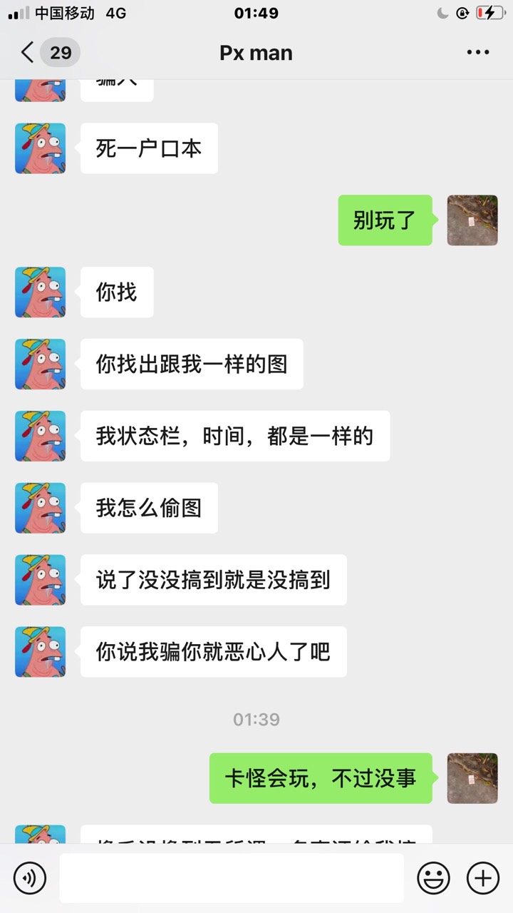 @卡农110 这个骗子弄我深圳农行特邀，先说兑换没到账，然后不换绑过来








79 / 作者:我是卡神的爸爸 / 