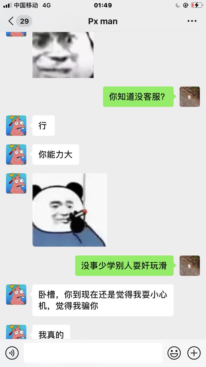 @卡农110 这个骗子弄我深圳农行特邀，先说兑换没到账，然后不换绑过来








73 / 作者:我是卡神的爸爸 / 