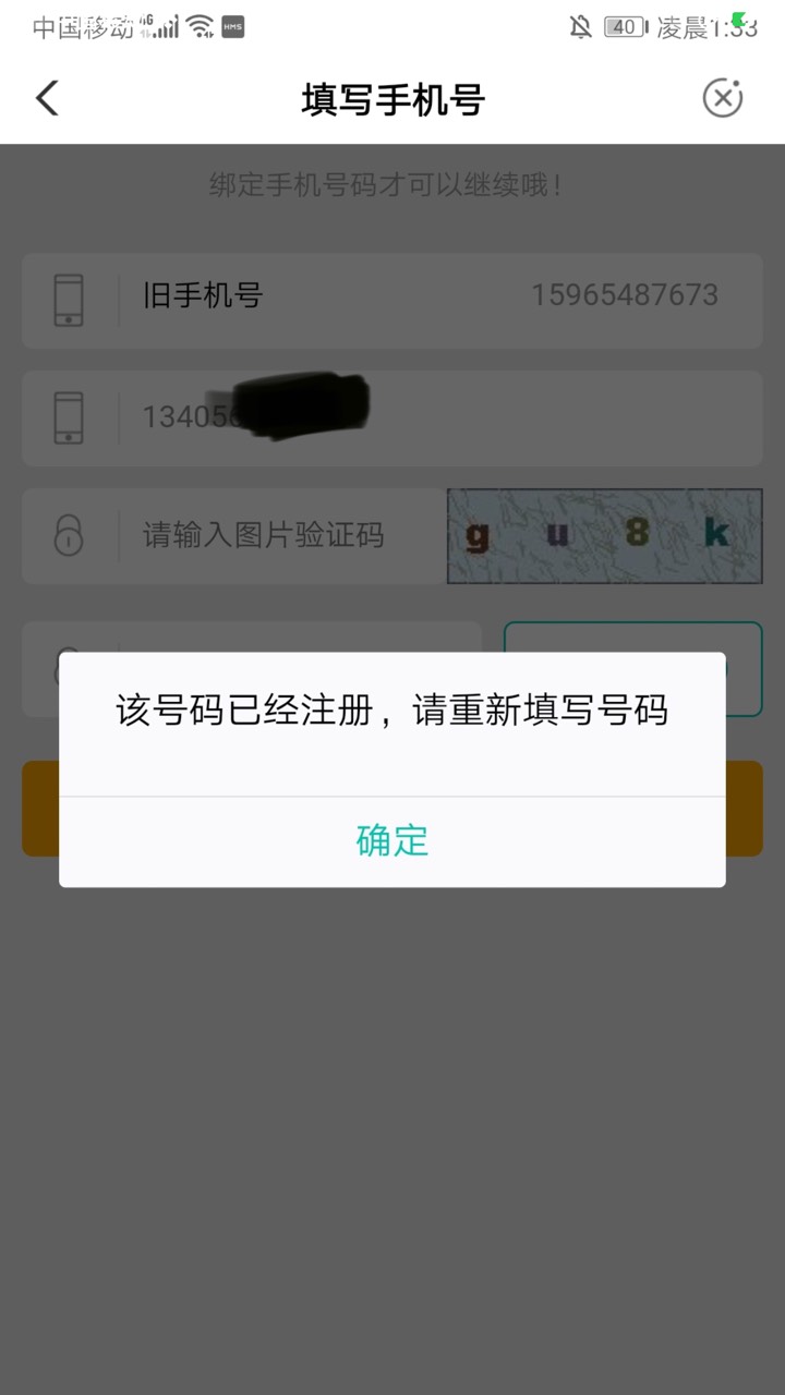@卡农110 这个骗子弄我深圳农行特邀，先说兑换没到账，然后不换绑过来








28 / 作者:我是卡神的爸爸 / 