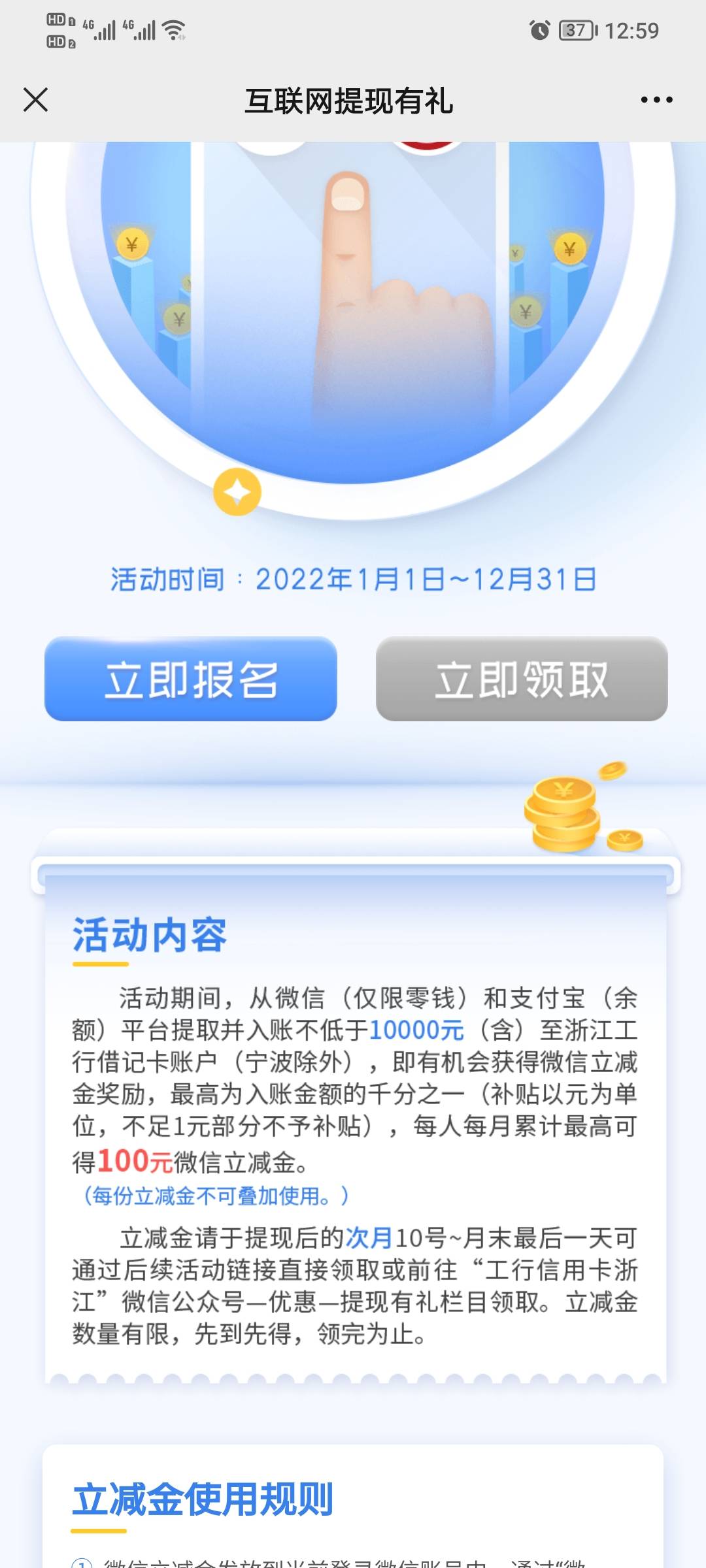 大毛，有工行浙江卡的老哥冲

89 / 作者:ab369c / 