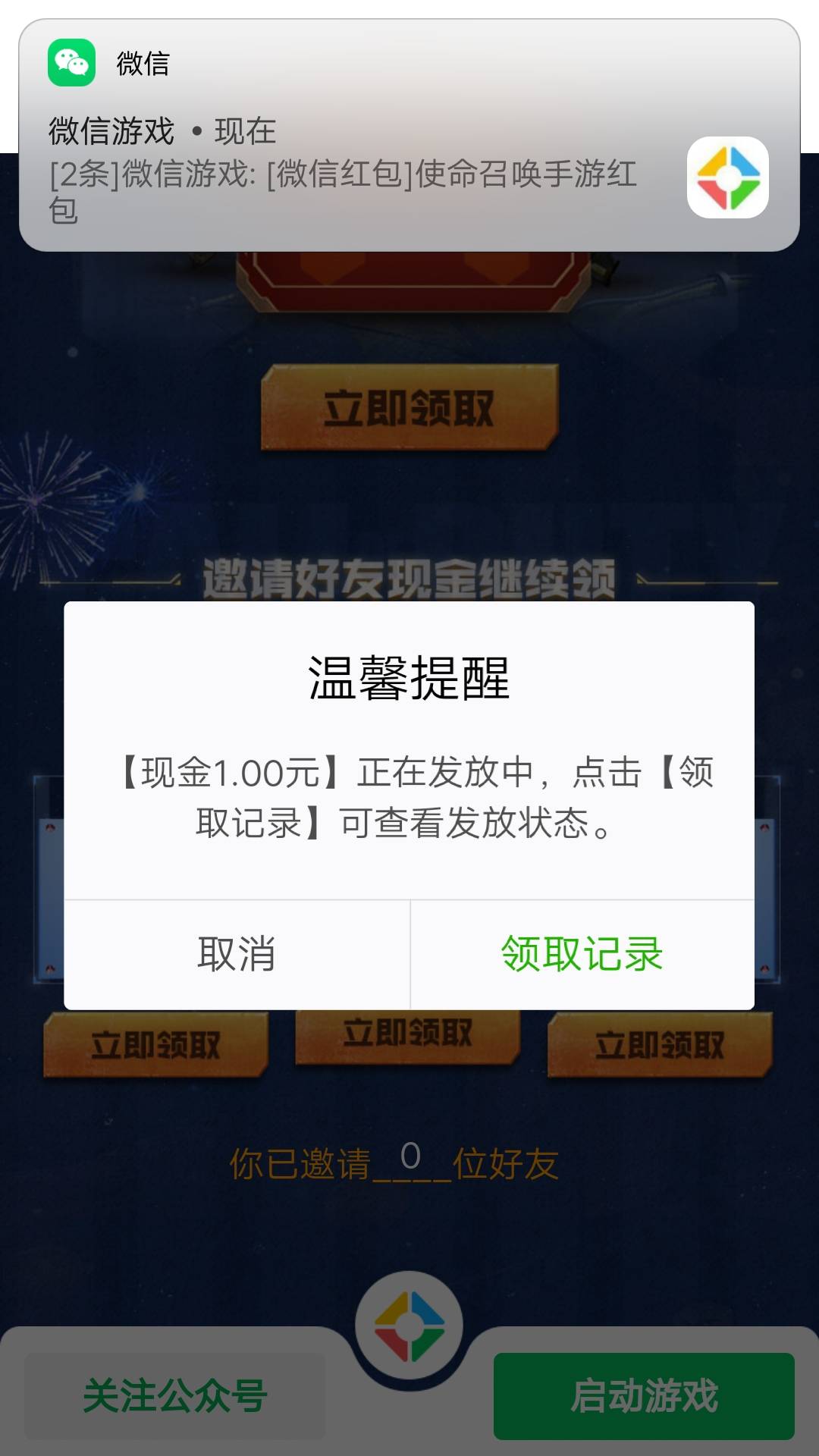 使命召唤入口，v发现游戏

60 / 作者:支付凭证娱乐 / 