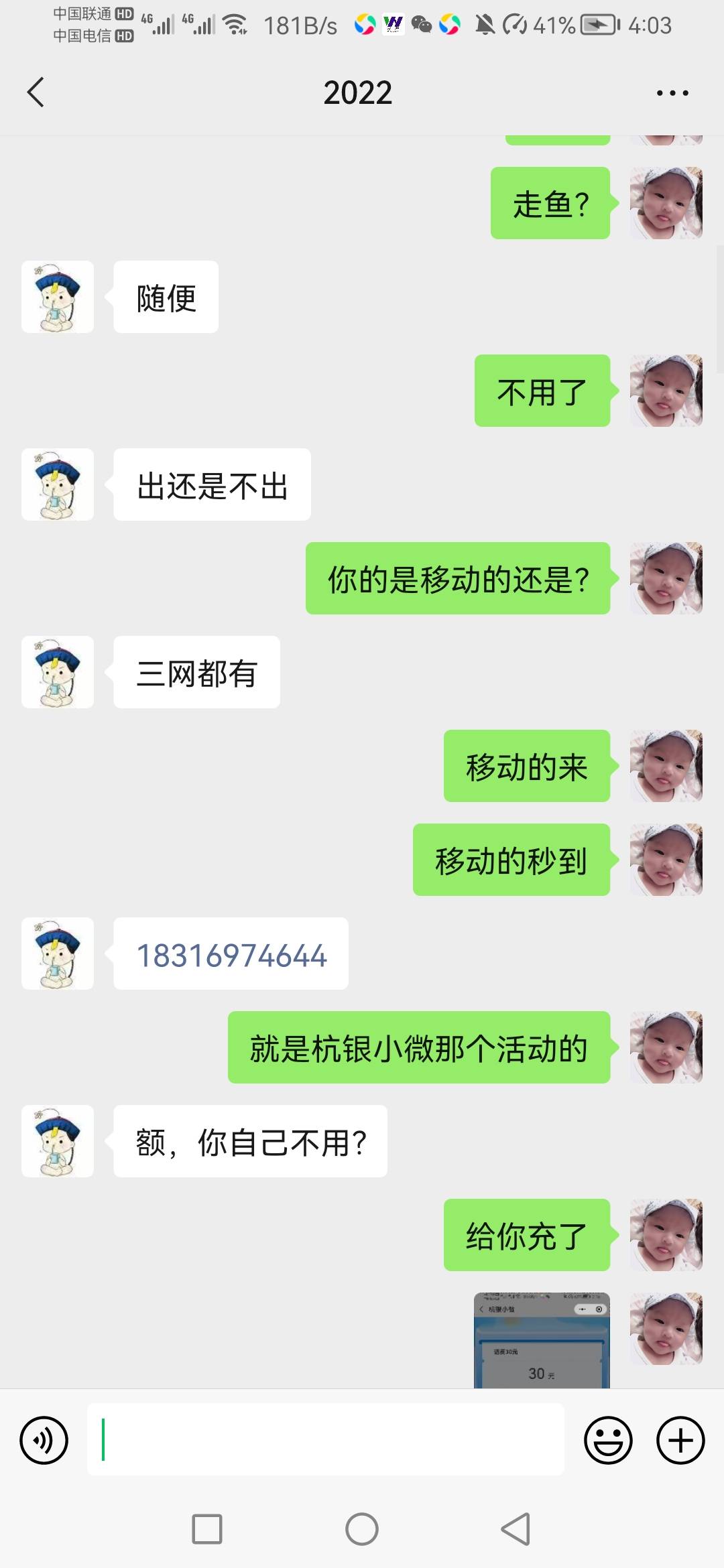 曝光收话费骗子
谁有轰炸机，50报酬给我轰.他



28 / 作者:zouqu0124 / 