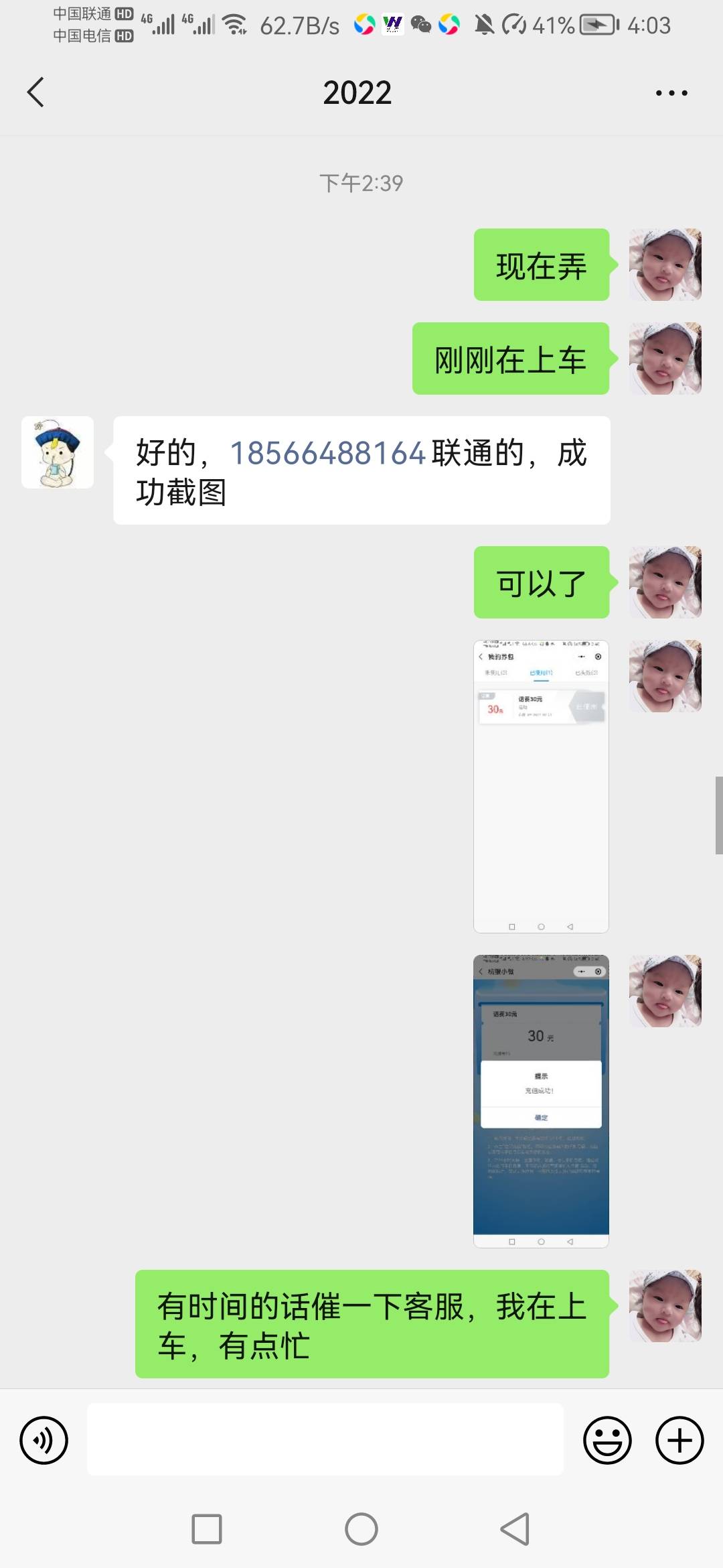 曝光收话费骗子
谁有轰炸机，50报酬给我轰.他



57 / 作者:zouqu0124 / 