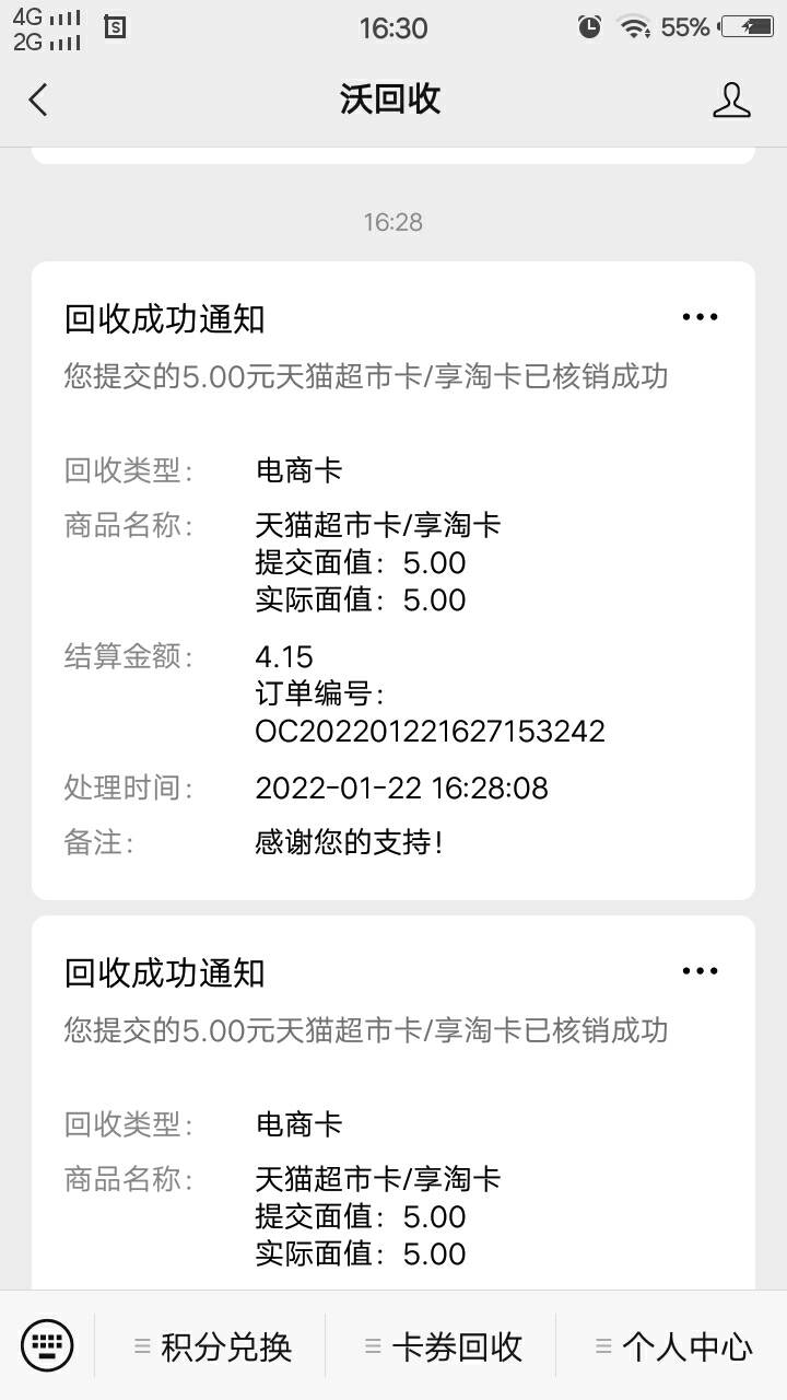 活动规则可以变的，再说一次，不是特邀不是特邀。看不清字？我画圈的是秒，右边才是特12 / 作者:人间过客112233 / 