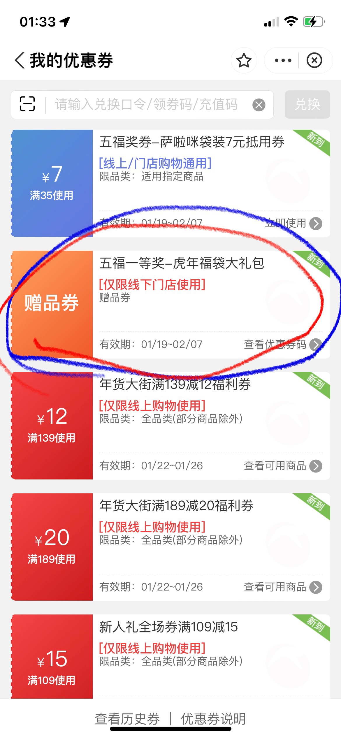 支付宝大润发虎年一等奖去兑换了，一个袋子蛮厚的，里面一个红包，一副春联，一盒牙膏55 / 作者:楼梯口的小学生 / 