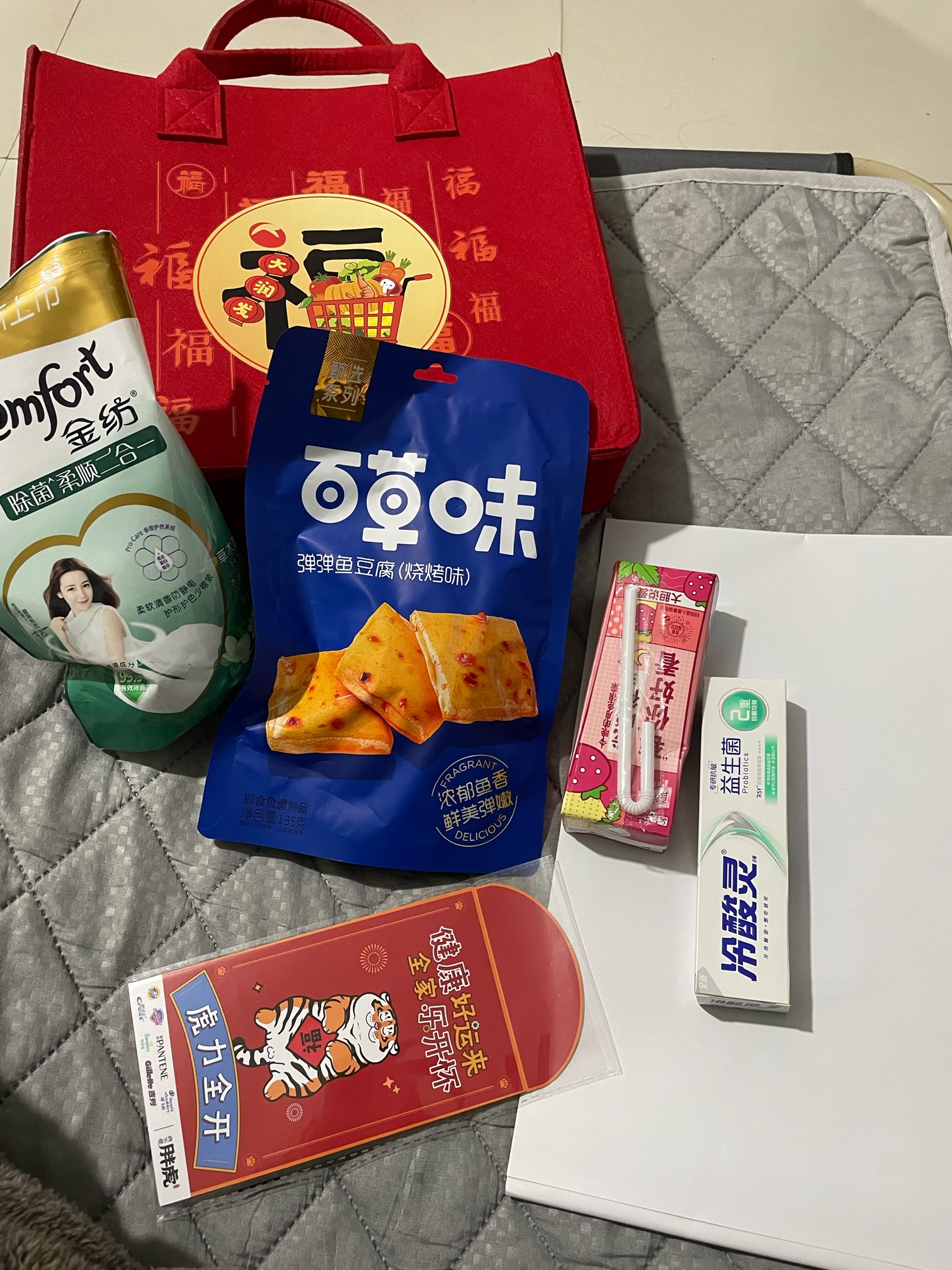 支付宝大润发虎年一等奖去兑换了，一个袋子蛮厚的，里面一个红包，一副春联，一盒牙膏75 / 作者:楼梯口的小学生 / 