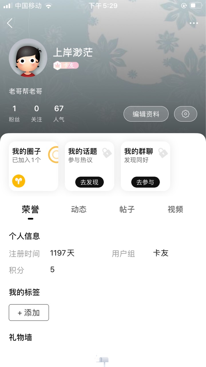 其实鉴别骗子是有很简单的方法，看他的注册天数，不要看他的等级，等级是没用的。等级51 / 作者:上岸渺茫 / 
