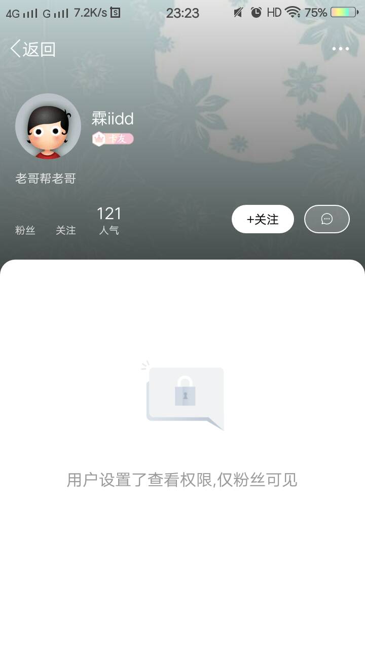 其实鉴别骗子是有很简单的方法，看他的注册天数，不要看他的等级，等级是没用的。等级64 / 作者:轻声白头亽 / 