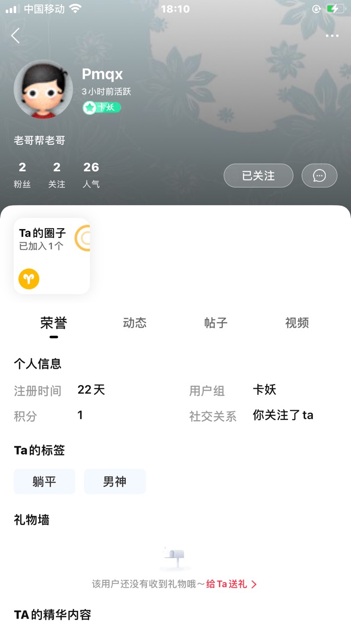 @卡农110 这个骗子弄我深圳农行特邀，先说兑换没到账，然后不换绑过来








17 / 作者:我是卡神的爸爸 / 