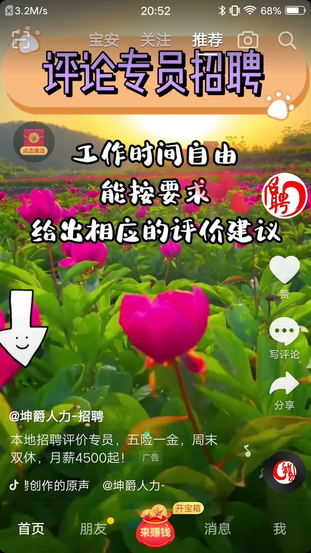 日常刷车，几分钟刷几辆车，天天上车刷不到的建议换号刷换网络刷




27 / 作者:凭本事撸毛 / 