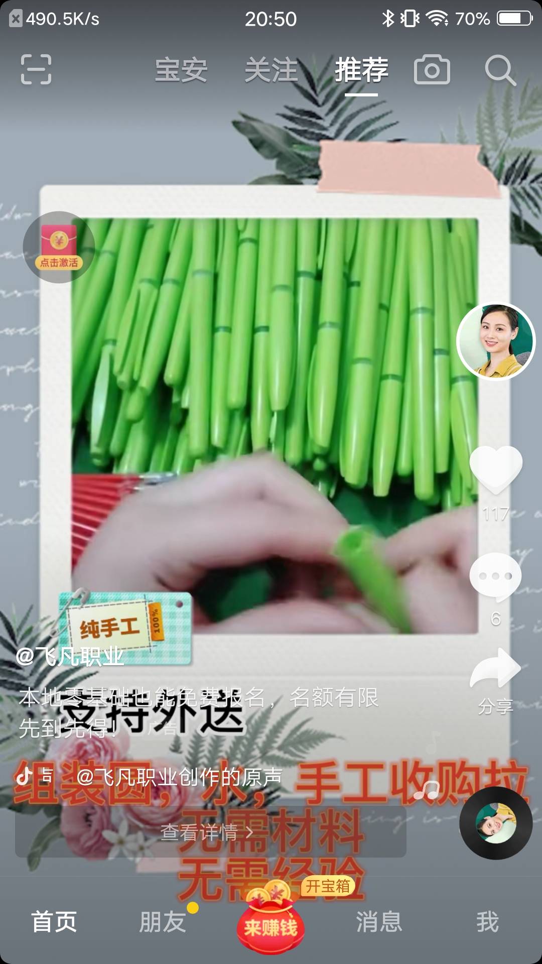 日常刷车，几分钟刷几辆车，天天上车刷不到的建议换号刷换网络刷




50 / 作者:凭本事撸毛 / 