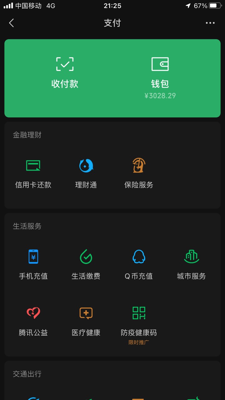 坐标上海，撸一个月日结保安210，26号回家过年
干吧，别撸毛了！
还能搞800多，加压一98 / 作者:安康计划 / 