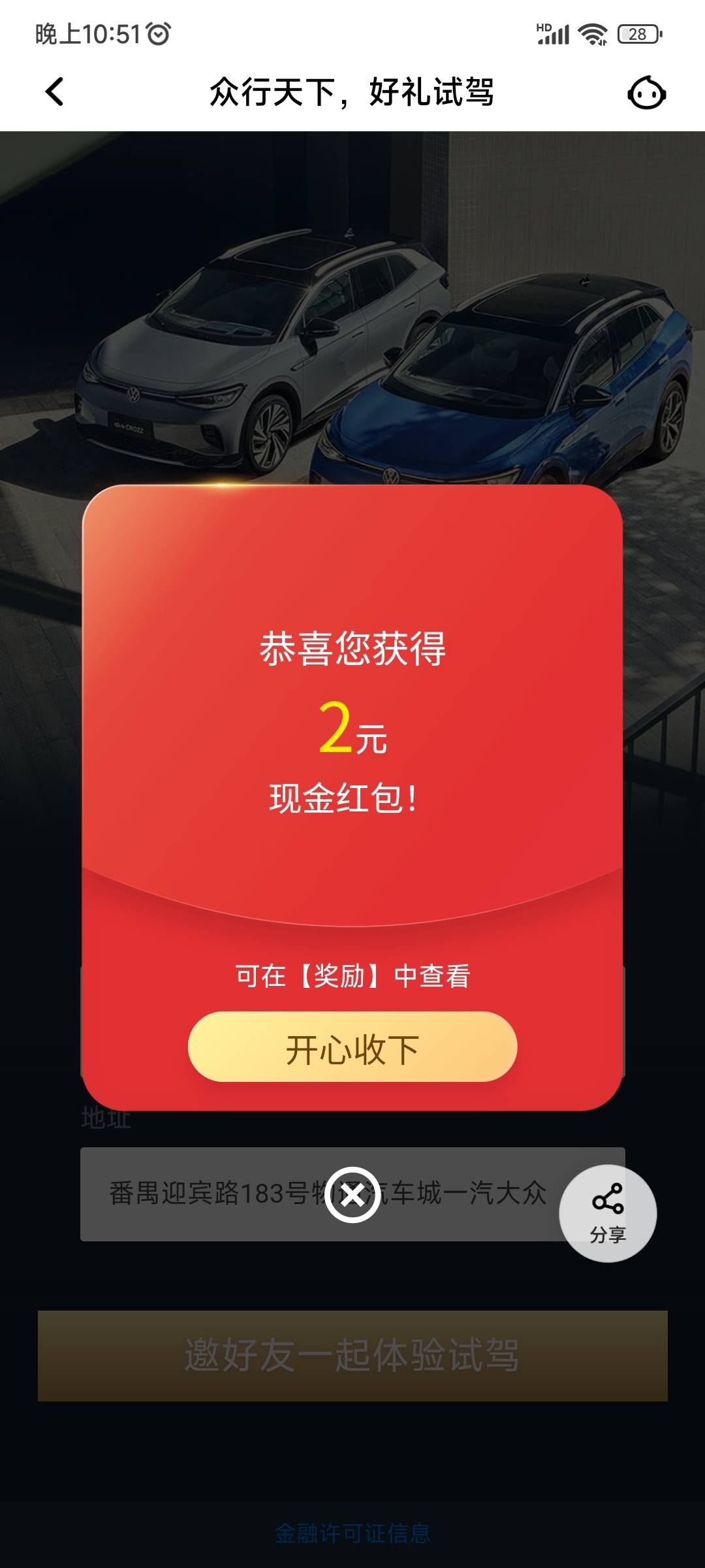 平安口袋银行领2-2888，有大毛小毛。低保2毛。 有平安口袋银行的直接搜 百城千店 进去28 / 作者:努力的鸭子 / 