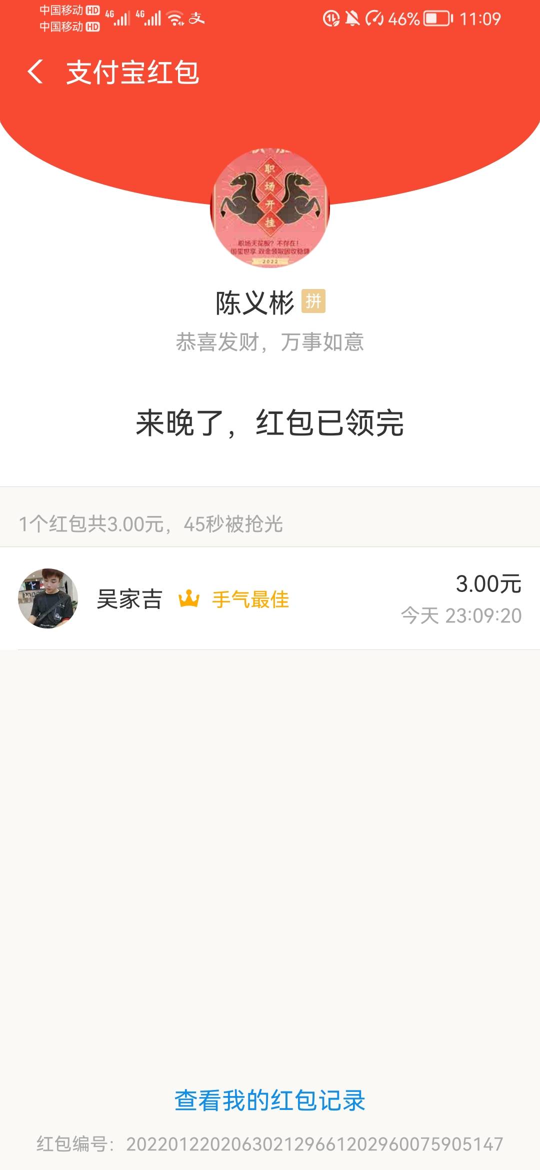 卡农最佳新人奖入围者，1号人气选手丐帮吴家吉，奶奶贷创始人一枝花的梦想摩擦哥赖达7 / 作者:折叶载酒少年事 / 
