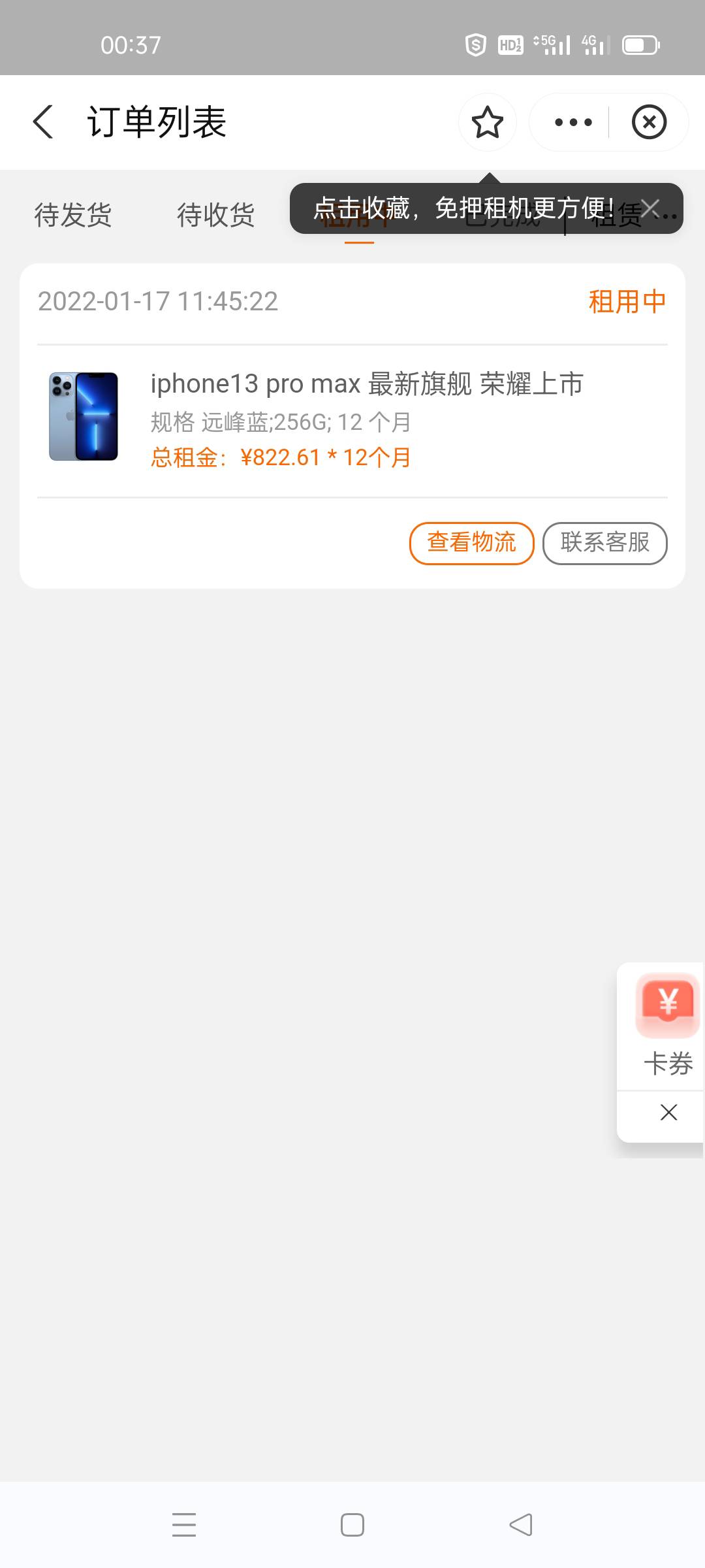 支付宝优品租贷下款到手8700还14400左右分期一年利息百分之五十，但急用钱能撸下来换43 / 作者:恒星来了 / 