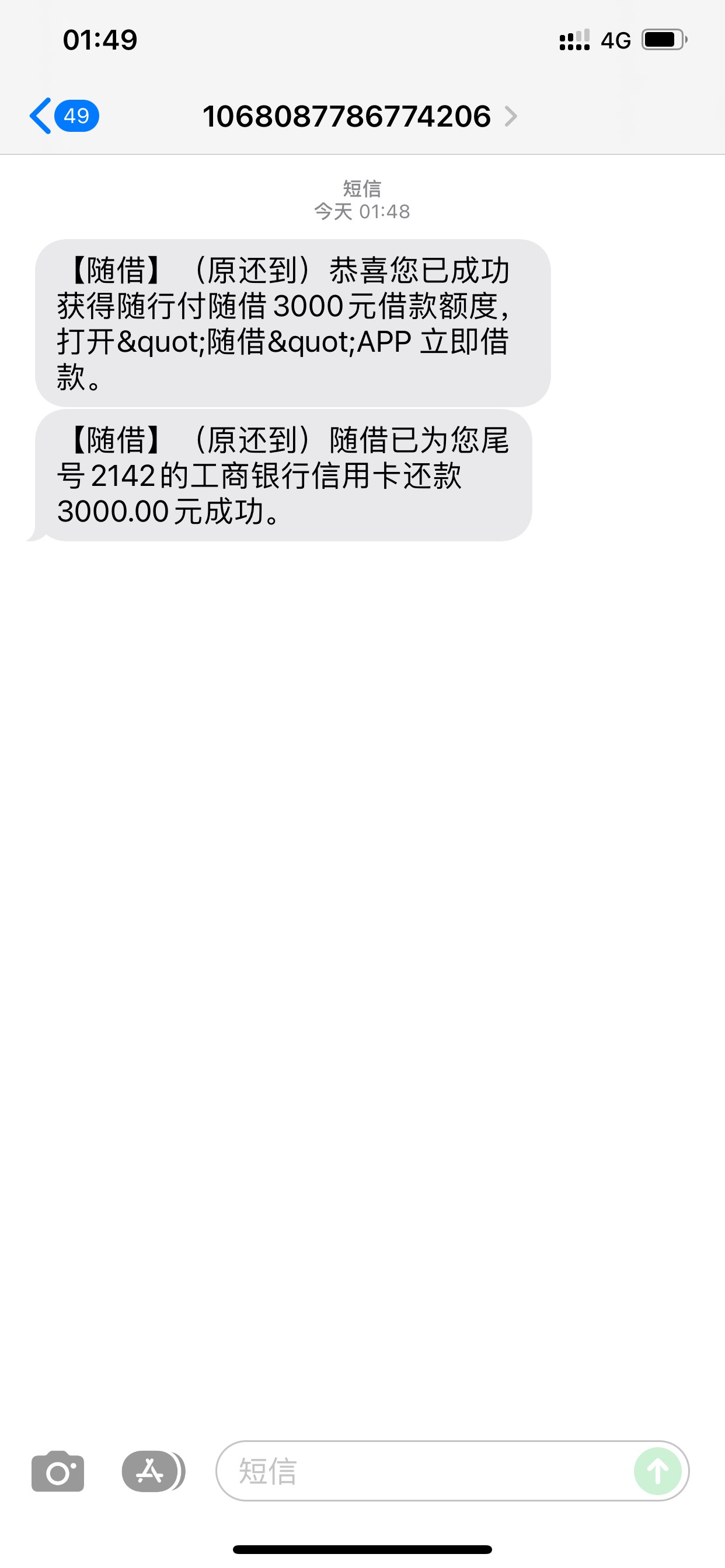 随借！冲啊！一直无额度！双信用报告逾期！无聊又把十几个APP搞一遍既然秒p3000!2分钟100 / 作者:撸贷买房子 / 