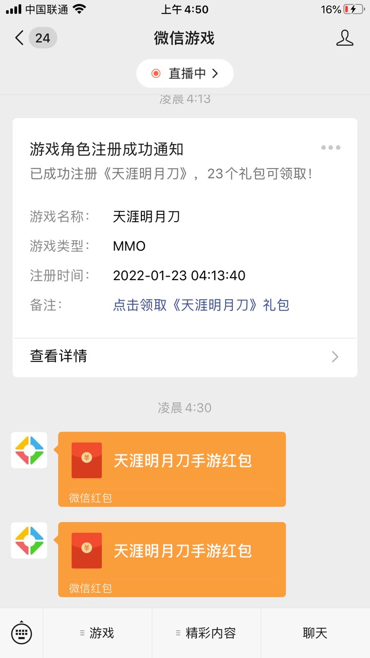 撸了6个天涯明月，总共赚了50，有个号怎么都领不到邪门了

40 / 作者:达文西打蚊子 / 