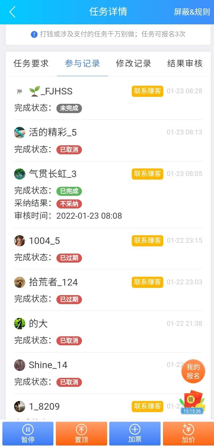 第一次去平台，卡单狗和骗单狗真多，这些人什么心态，都把我搞懵比了

36 / 作者:匿名飞行员 / 