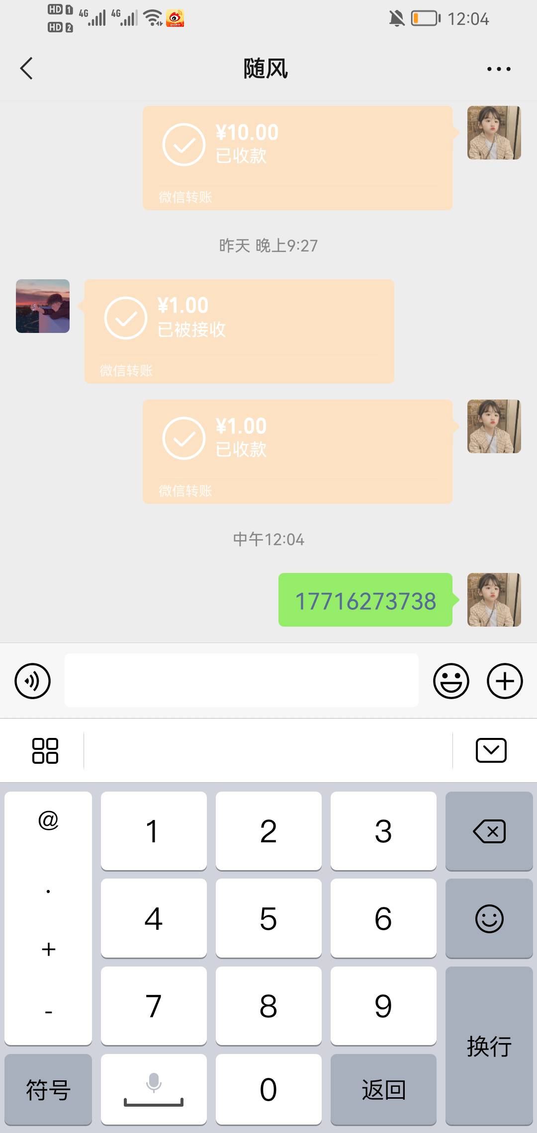 批图被识穿了，一共收入650，需要上车的留，是从gzh上车的，不过要查手机号

78 / 作者:七II夜 / 