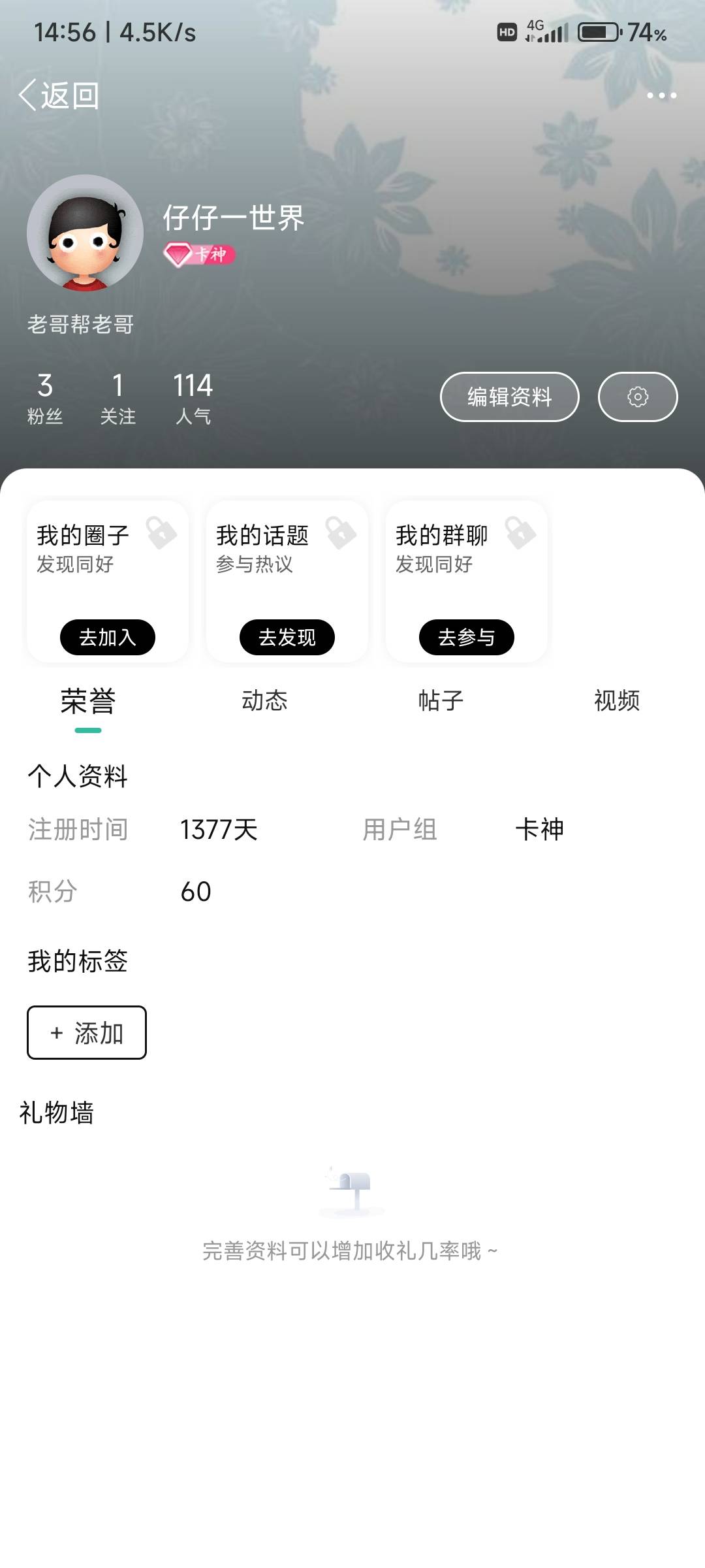 其实鉴别骗子是有很简单的方法，看他的注册天数，不要看他的等级，等级是没用的。等级97 / 作者:仔仔一世界 / 