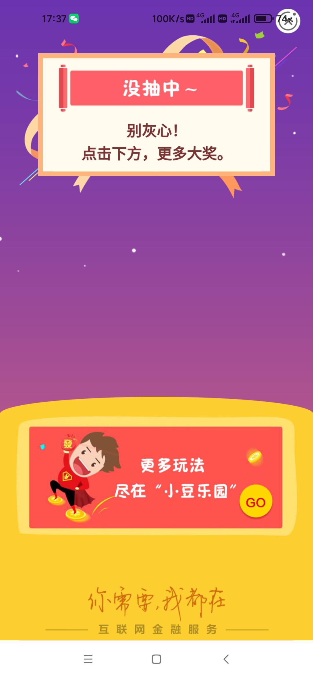 河南新缴费10 【驻马店】

驻马店水费

冲冲 冲



0 / 作者:一.个人 / 