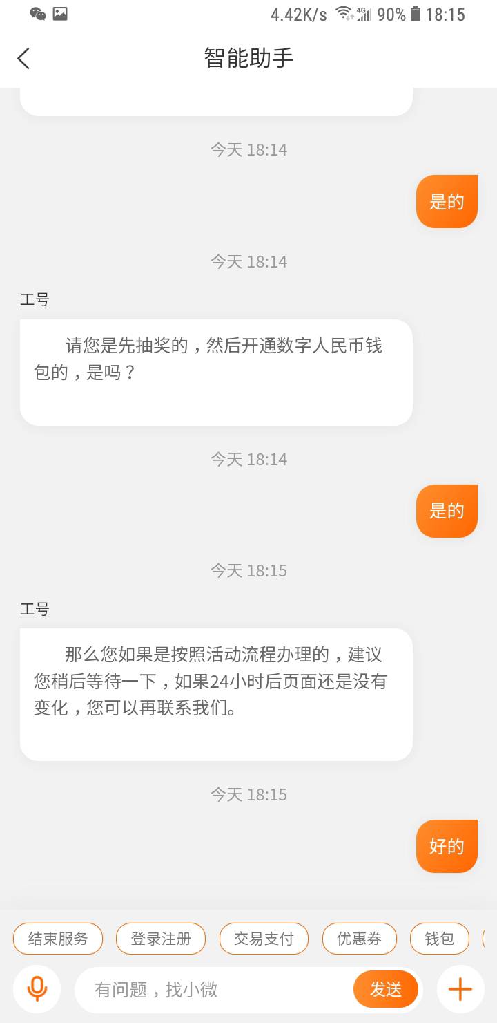 建行生活发放失败的，刚刚问了客服说等待24小时没到在联系他，应该是没包了，本人7个689 / 作者:喵喵喵425 / 