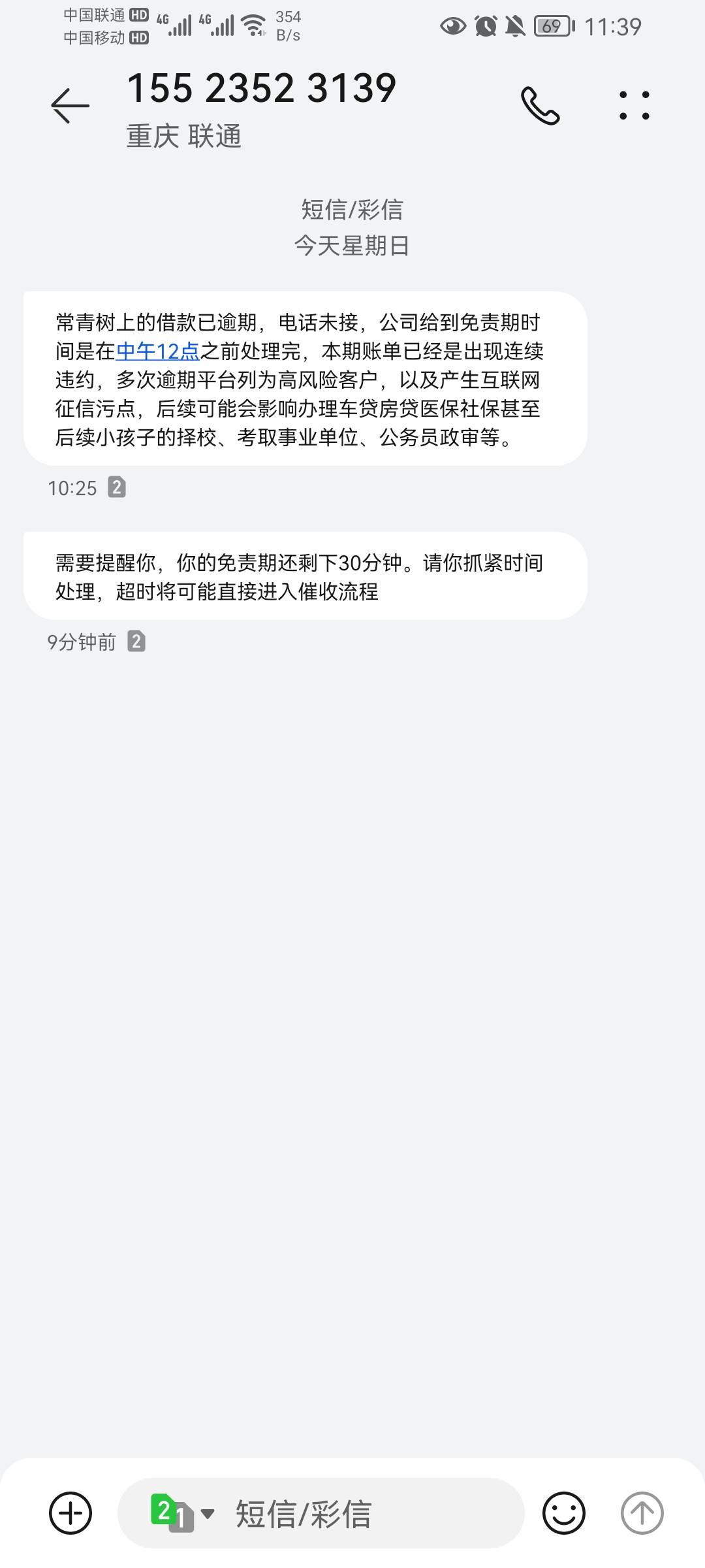 老哥们常青树爆通讯录吗？


常青树逾期第二天，下午女催收来电话说五点之前不处理就36 / 作者:Andy.. / 