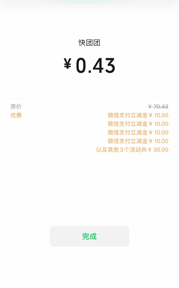 谢谢老哥分享！今天弄的善融弄了200联通话费反正也用不了，看见老哥可以T现！gzh 乐享79 / 作者:走你～ / 