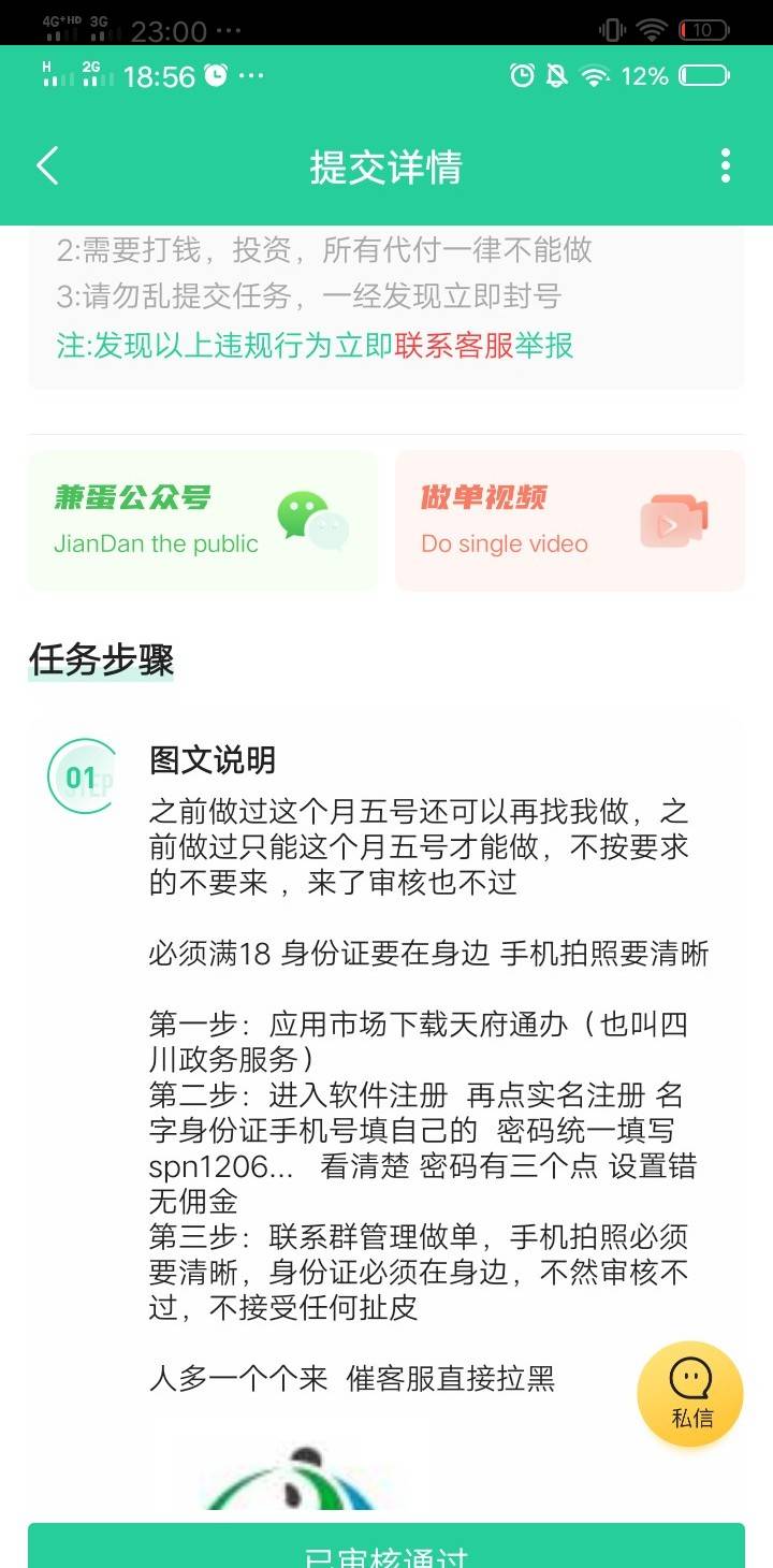 各位老哥，身份证被冒用注册了公司咋整啊，这个微信打电话加我才知道说帮我注销要90031 / 作者:操迪丽热巴 / 