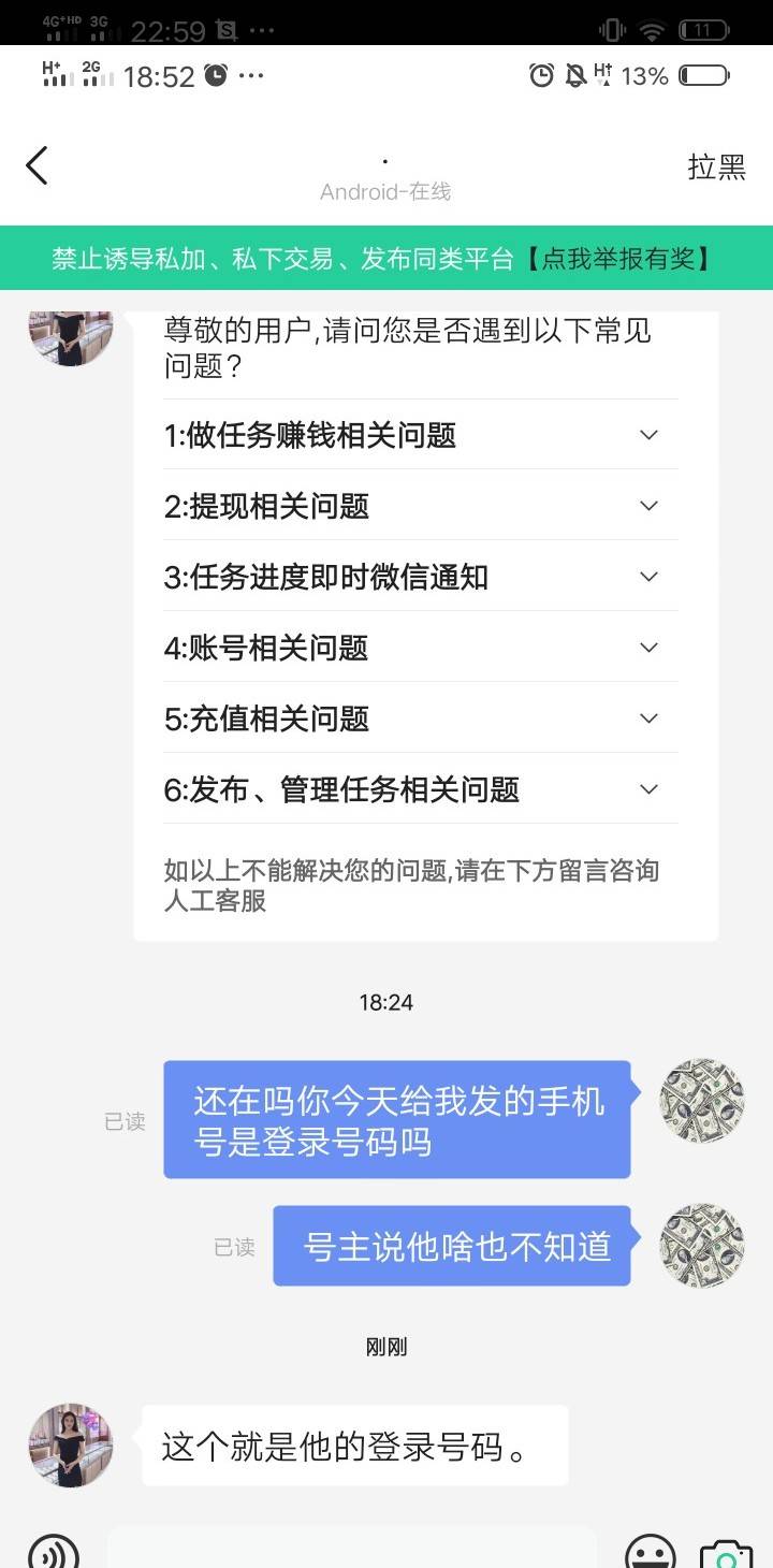 各位老哥，身份证被冒用注册了公司咋整啊，这个微信打电话加我才知道说帮我注销要90078 / 作者:操迪丽热巴 / 