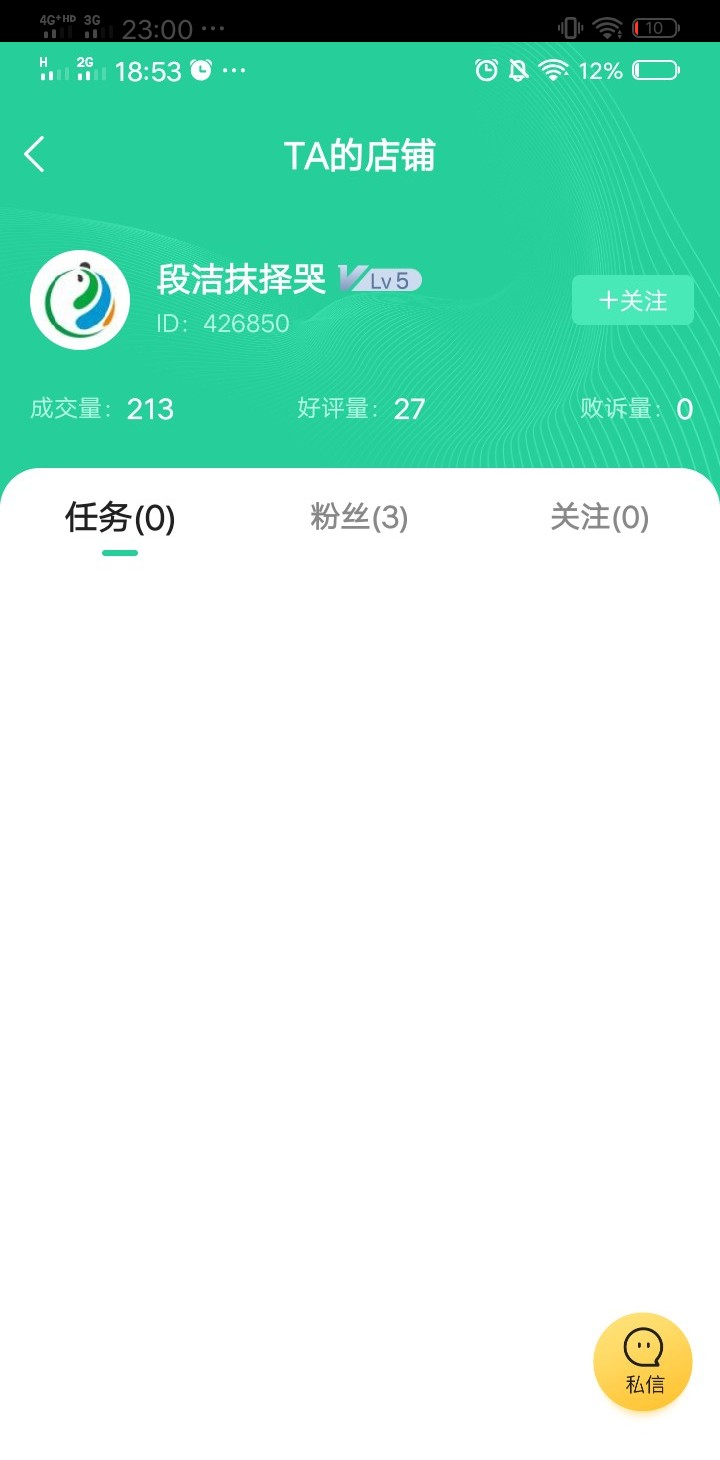 各位老哥，身份证被冒用注册了公司咋整啊，这个微信打电话加我才知道说帮我注销要90082 / 作者:操迪丽热巴 / 