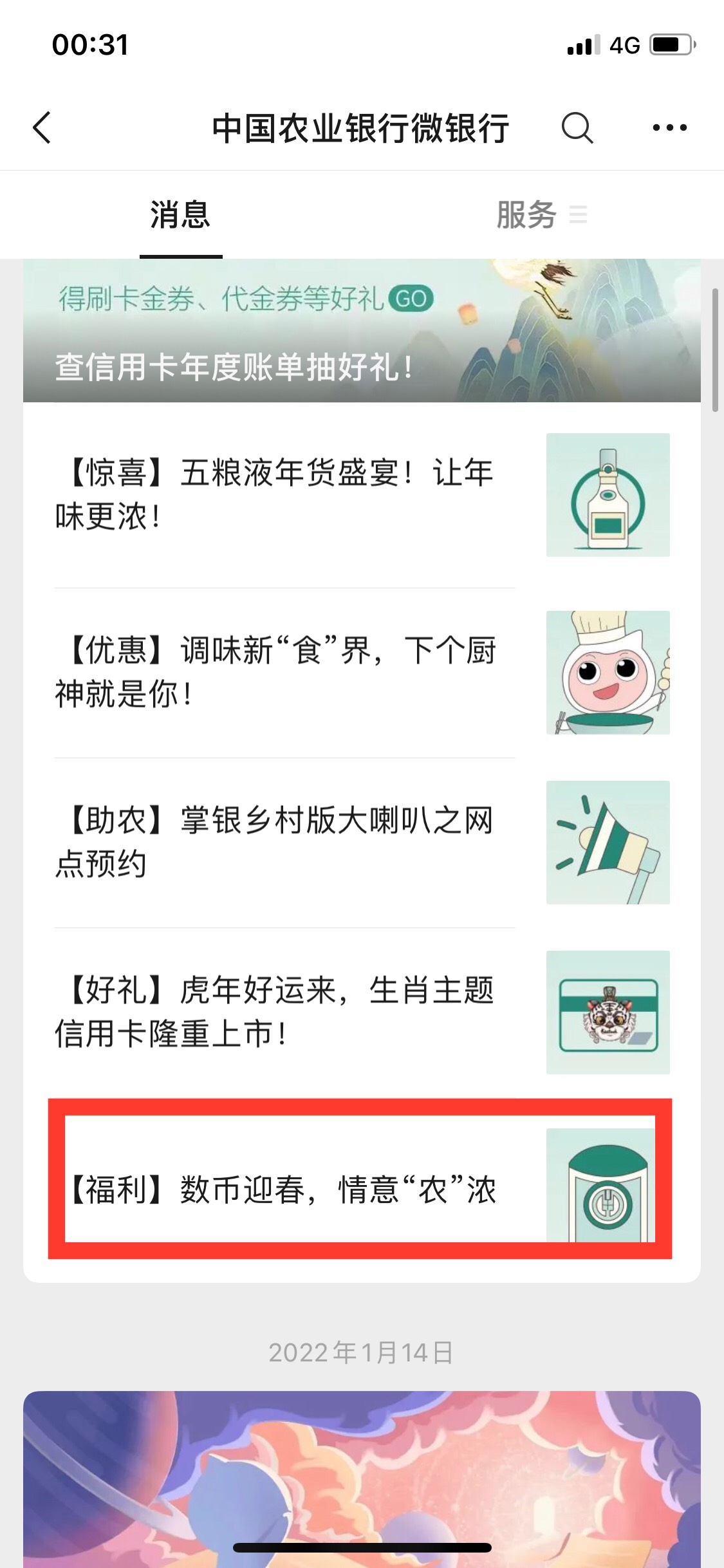 公众号:中国农业银行微银行，推文进去下拉扫码跳转

我注册的掌银江苏苏州，代码1053815 / 作者:忘了說晚安丶 / 
