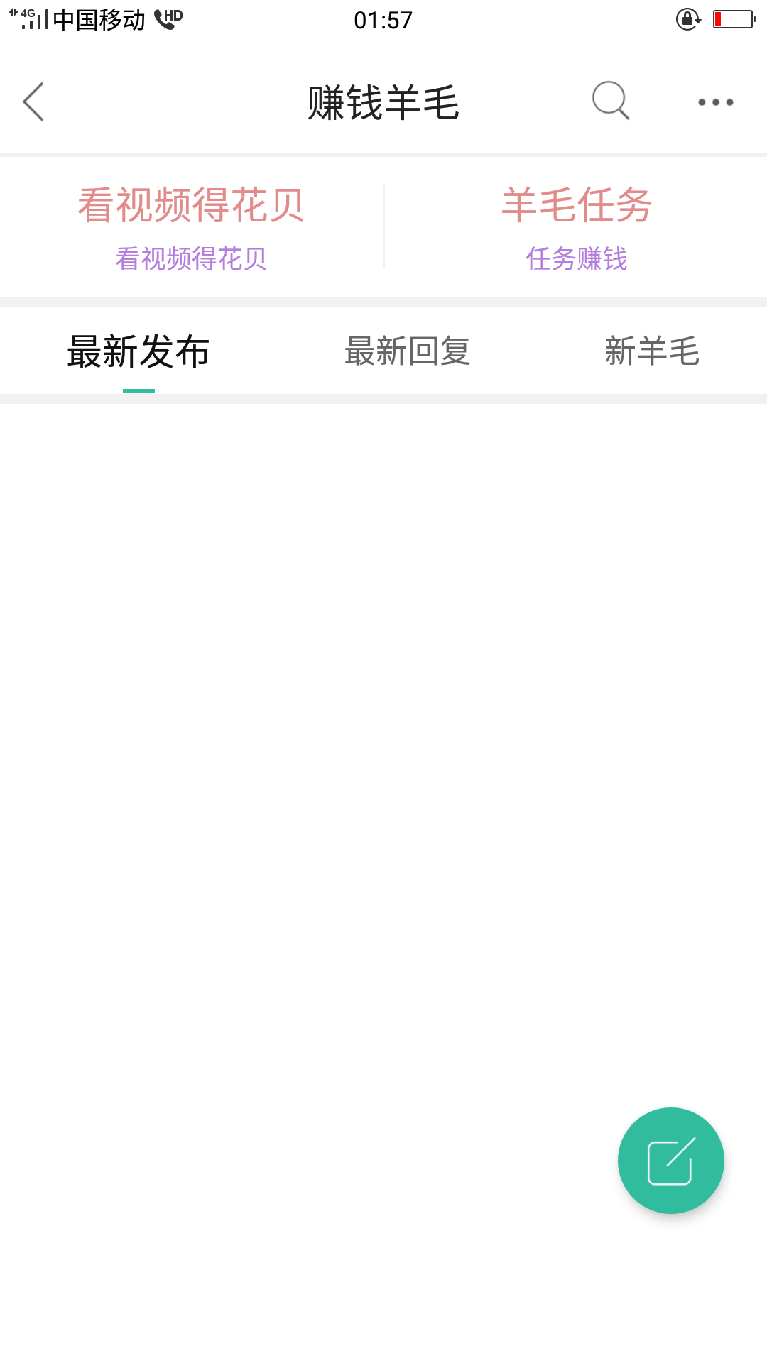 @悯农 @卡农110 一整天了贴也看不了，切换wifi和流量都一样。来拯救一下！
56 / 作者:大先生LOVE / 