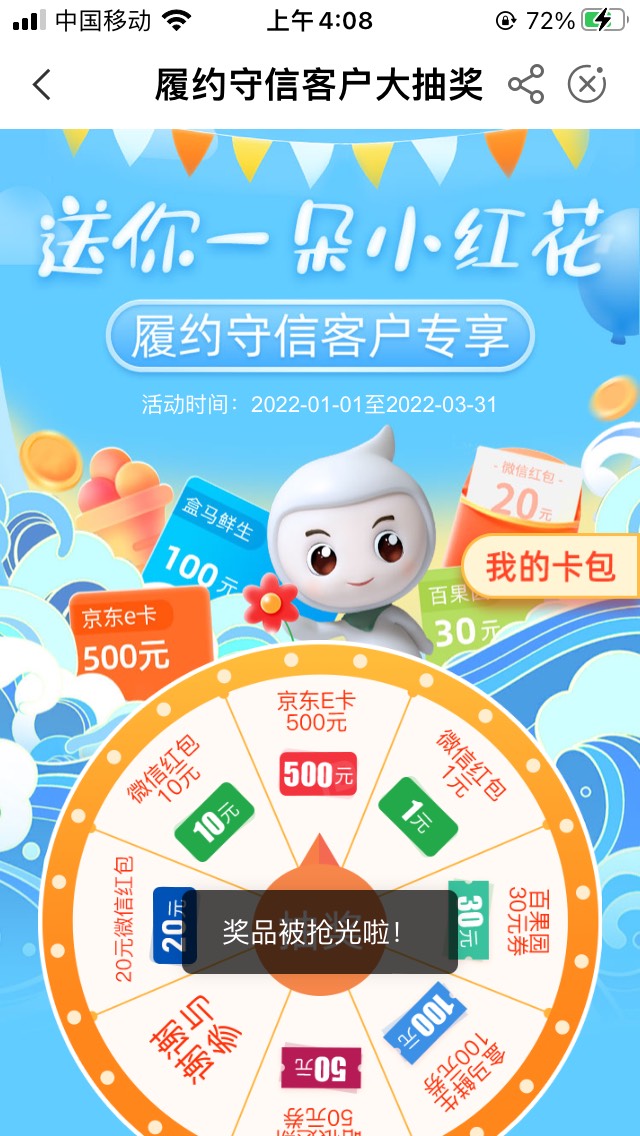 广州还有

0 / 作者:等车了 / 