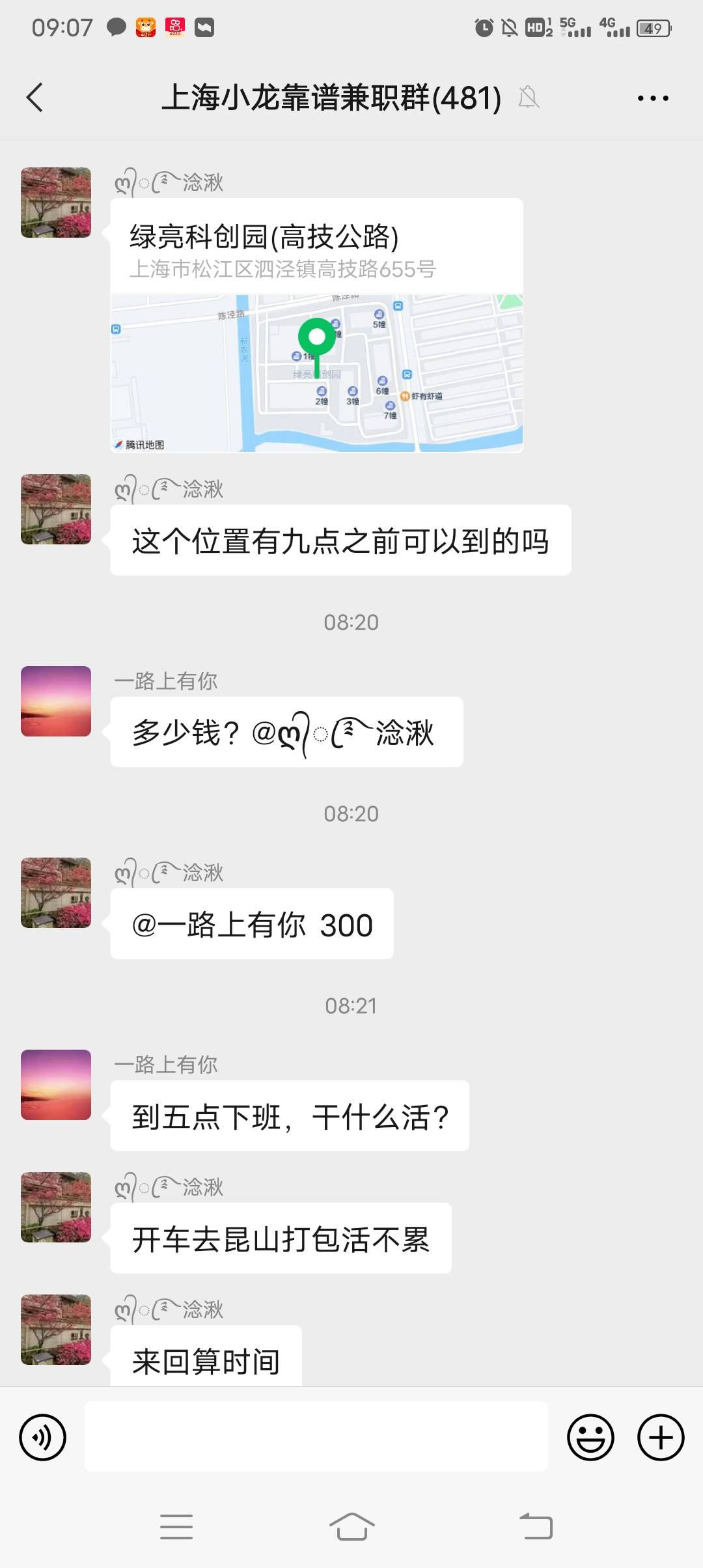昨晚280到手，累点也值

敢往下一场，去昆山八小时300
路上也算时间

车上可以睡会


94 / 作者:酒肉和尚 / 